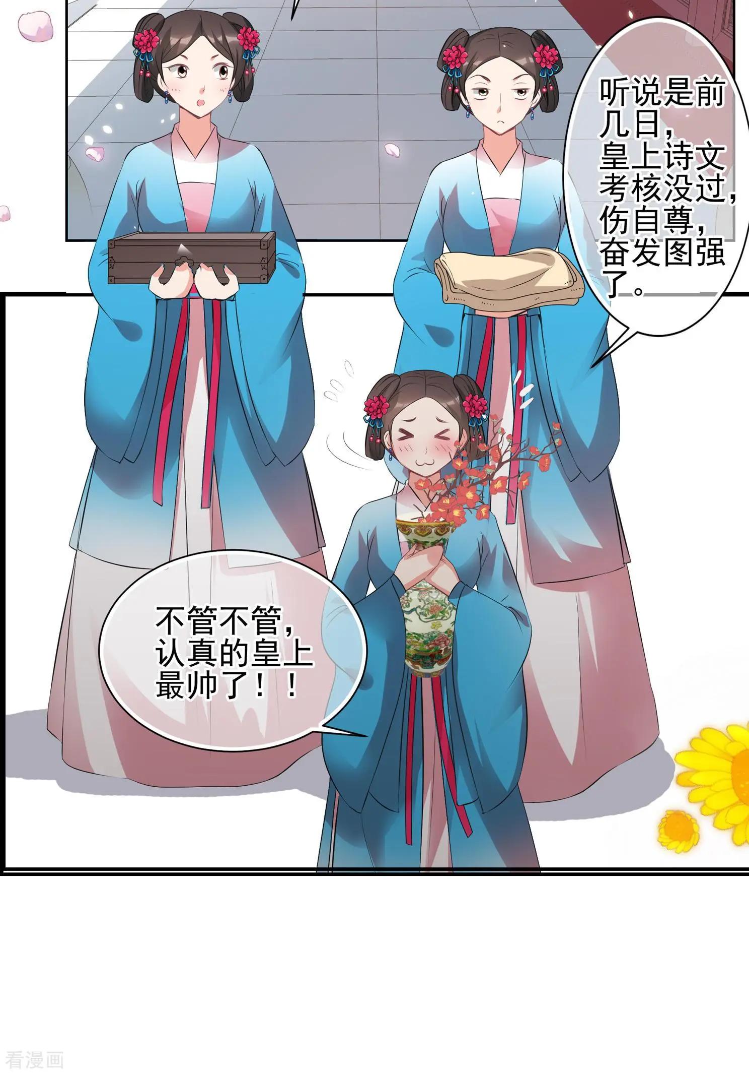 第2季第30话 被盯上的贺落落15