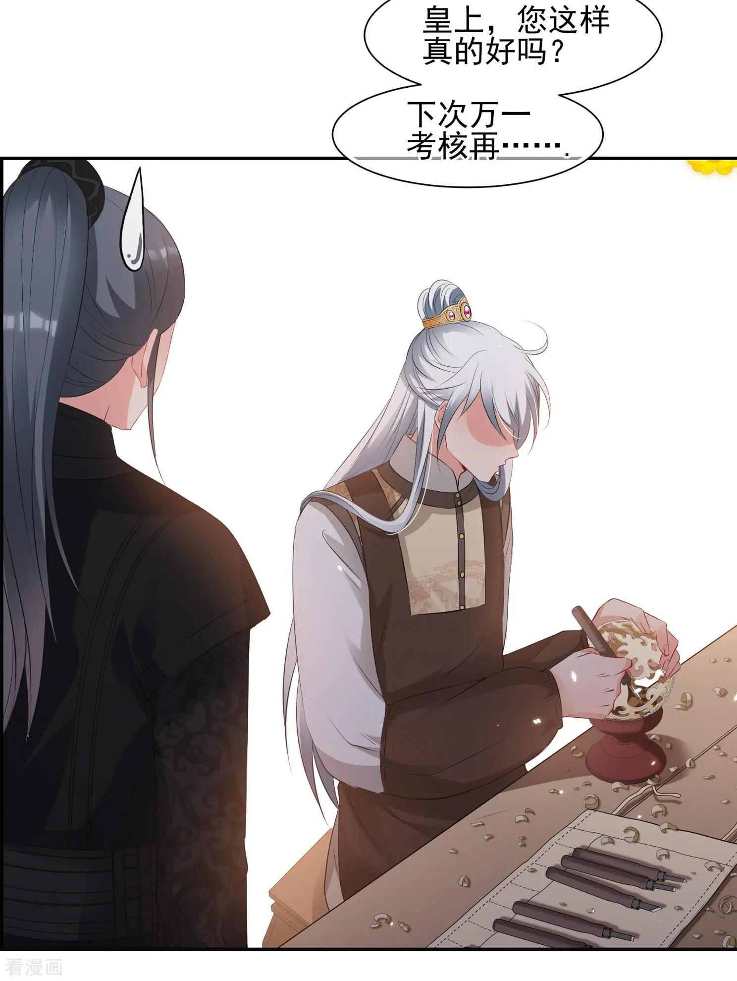 第2季第30话 被盯上的贺落落17