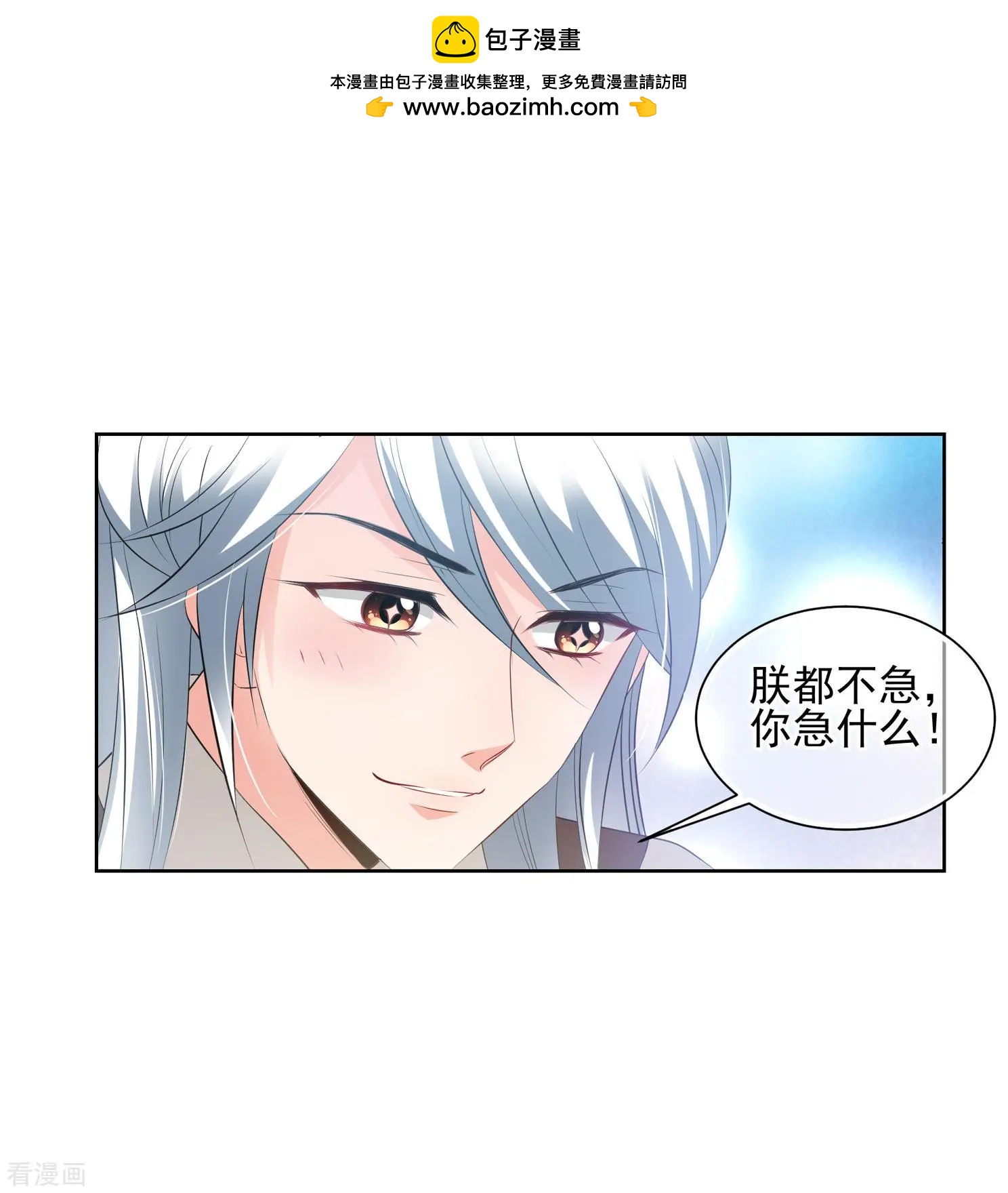第2季第30话 被盯上的贺落落18
