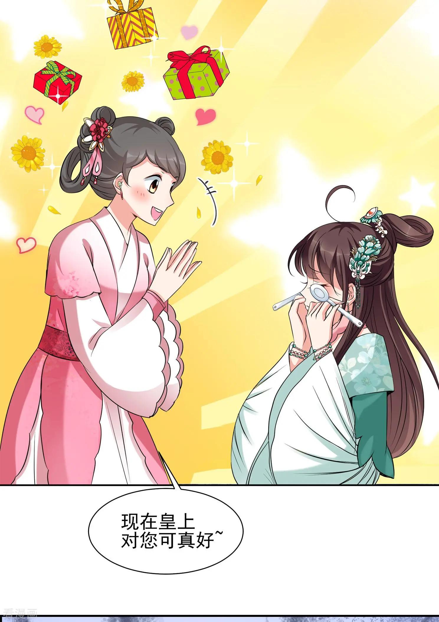第2季第31话 被盯上的贺落落212