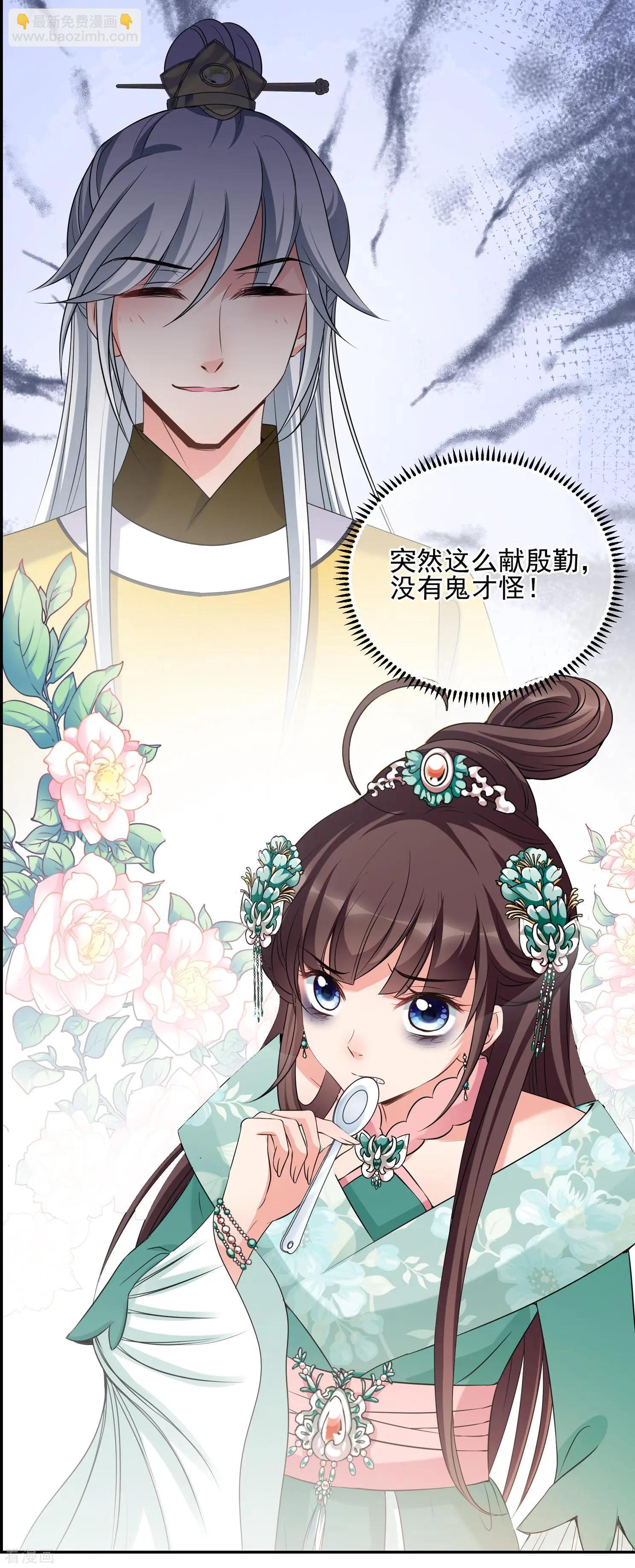 第2季第31话 被盯上的贺落落213