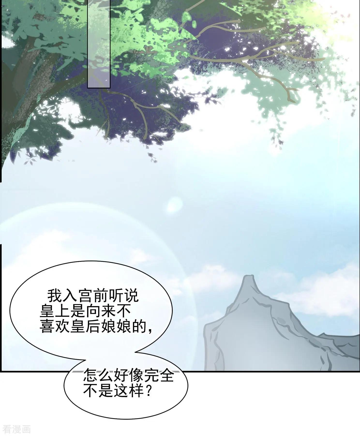 第2季第31话 被盯上的贺落落215
