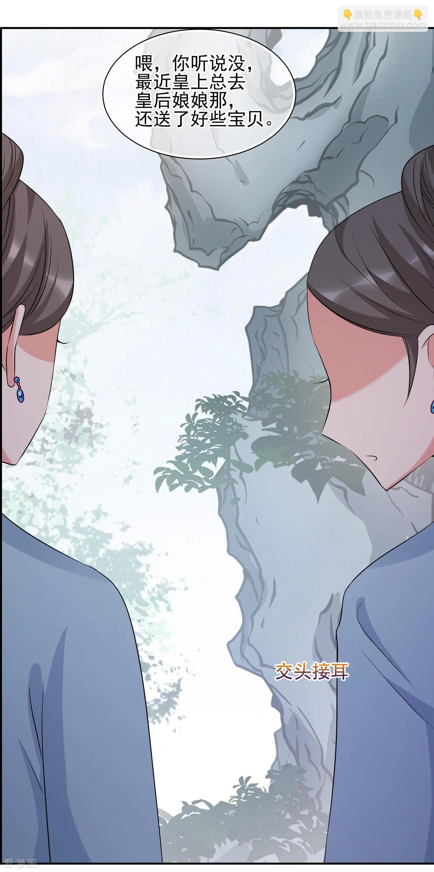 第2季第31话 被盯上的贺落落216