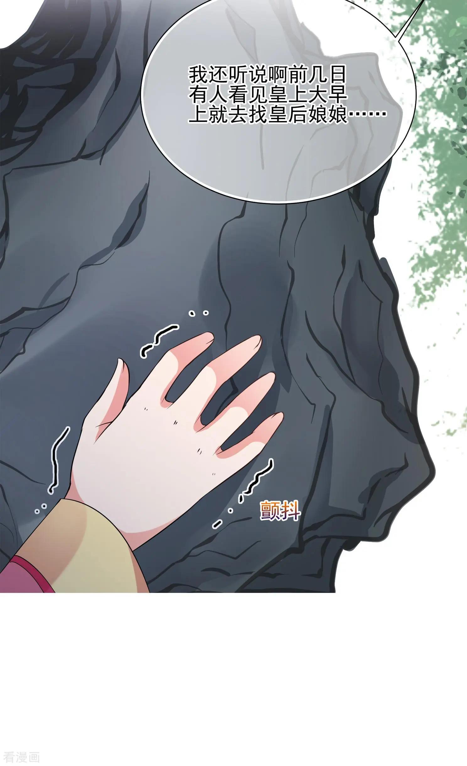 第2季第31话 被盯上的贺落落218