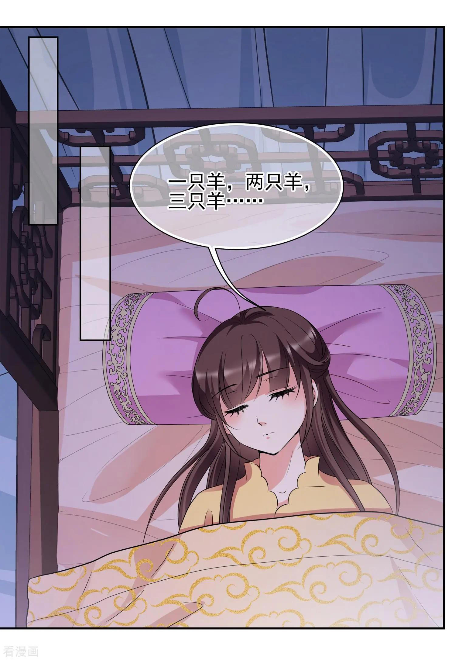 第2季第31话 被盯上的贺落落22