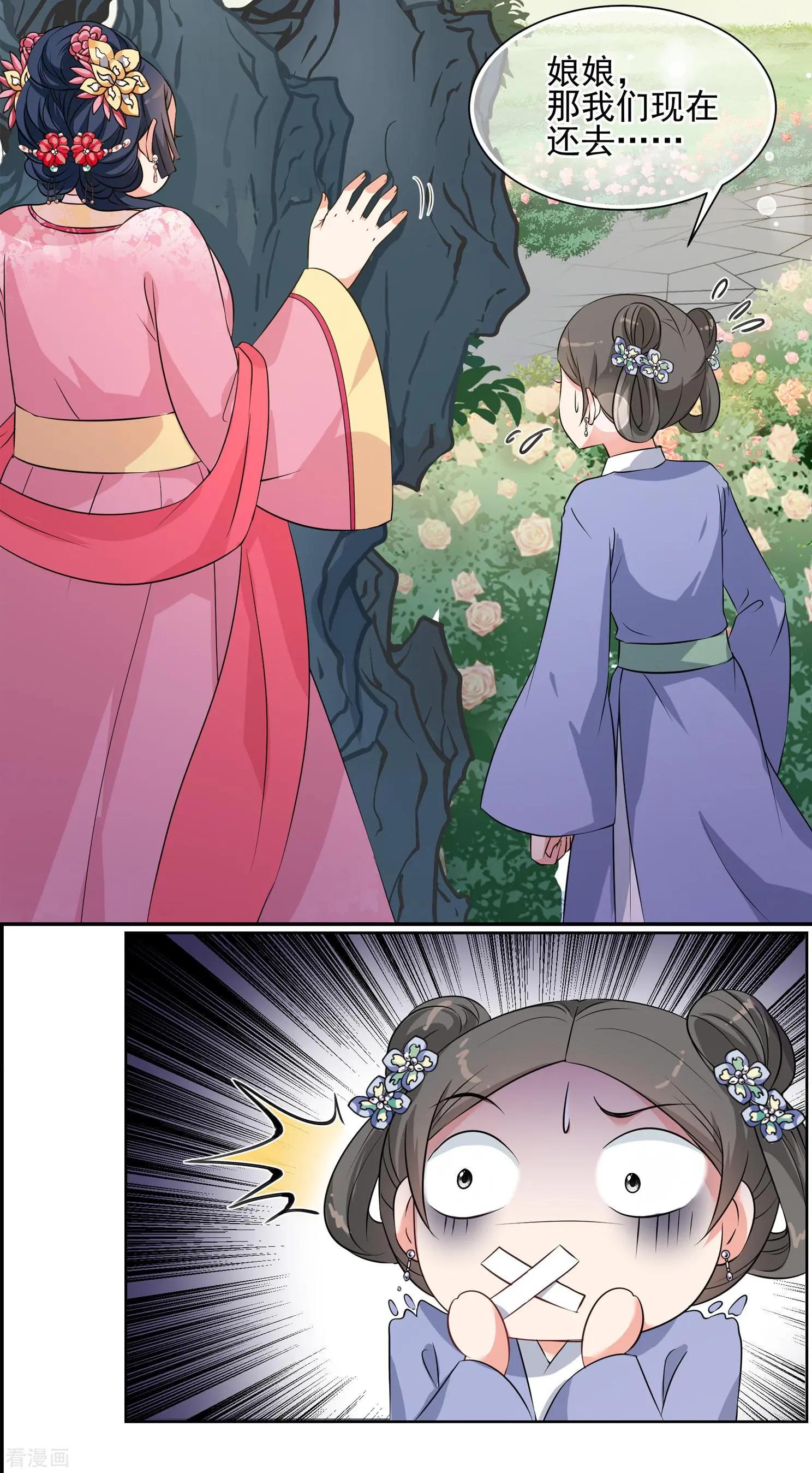 第2季第31话 被盯上的贺落落220