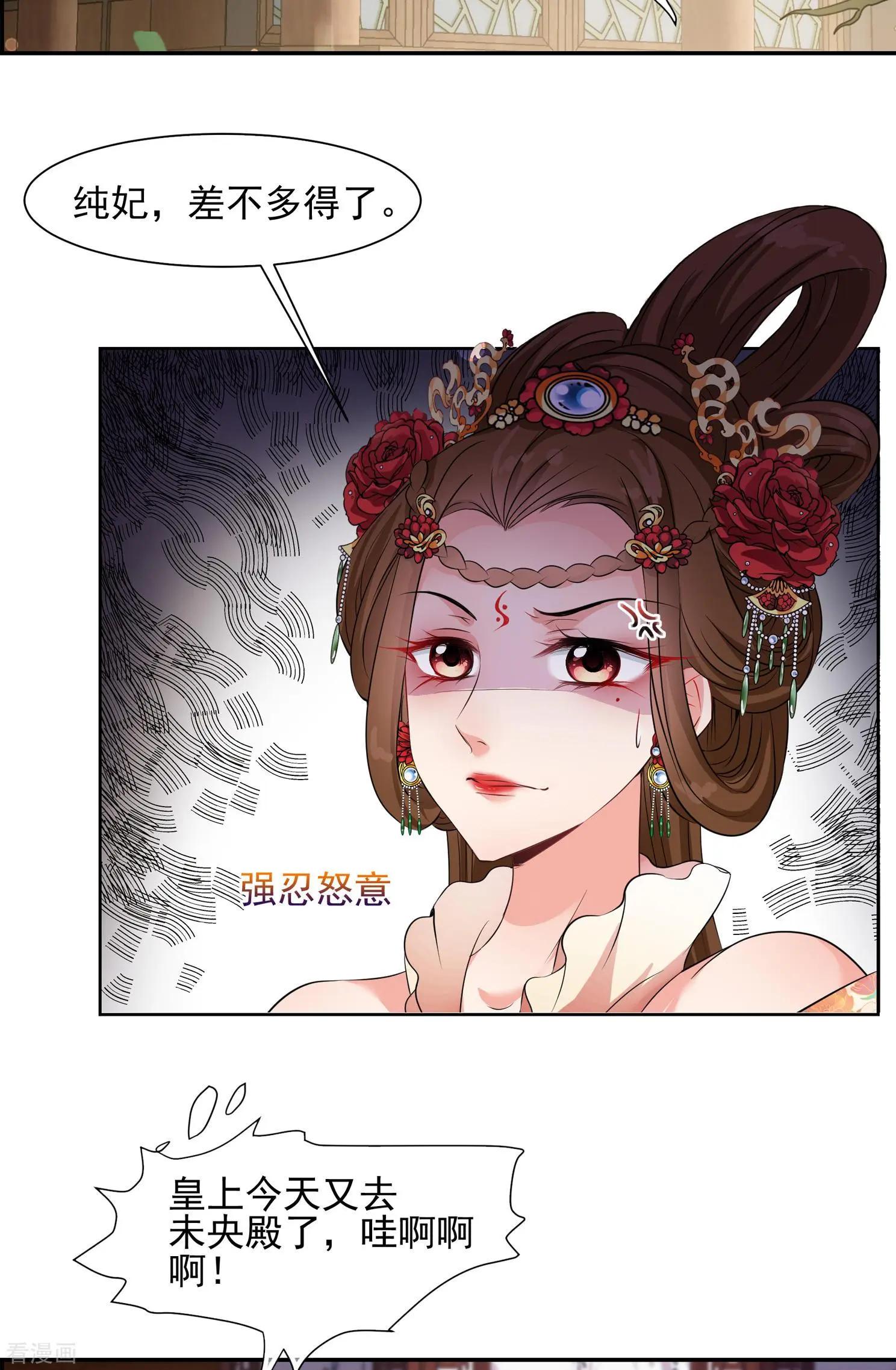 第2季第31话 被盯上的贺落落224