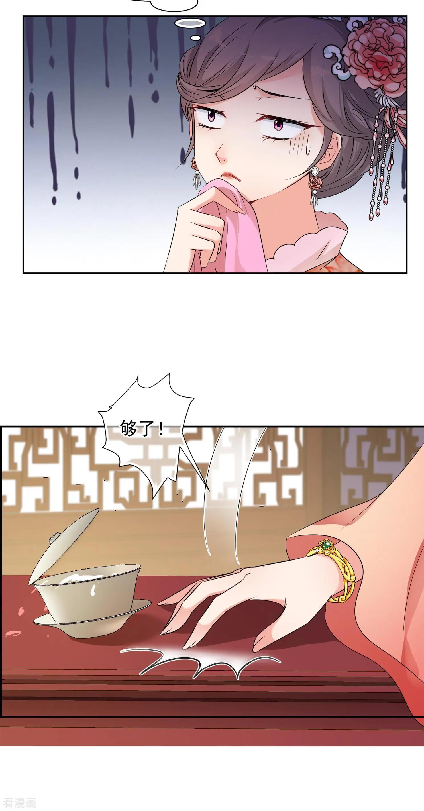 第2季第31话 被盯上的贺落落226