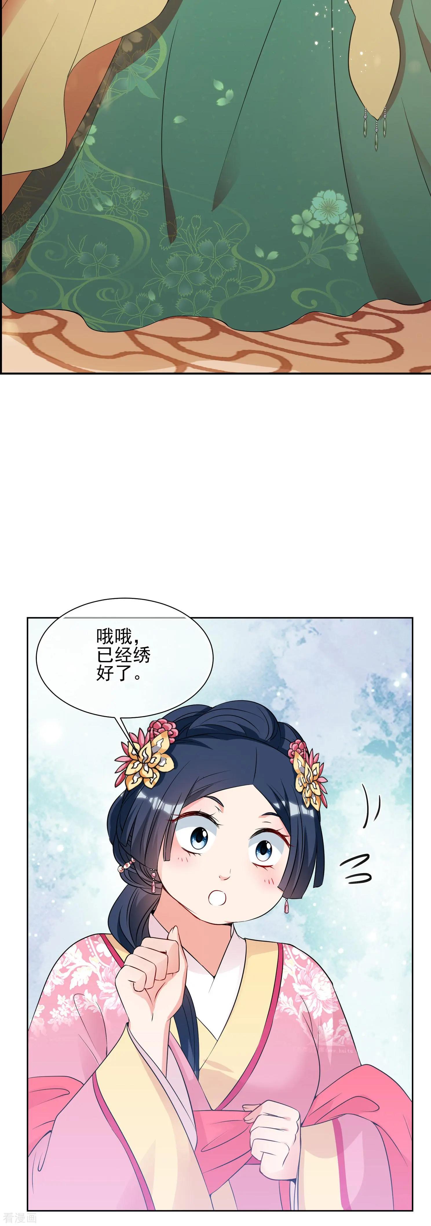 第2季第31话 被盯上的贺落落232
