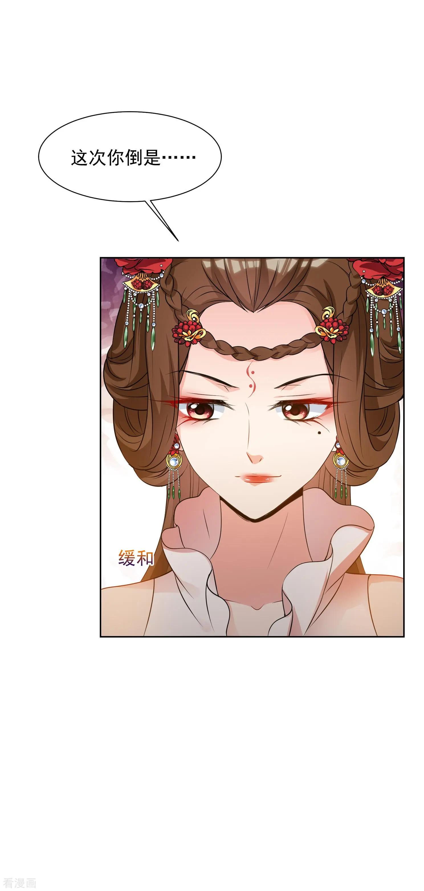 第2季第31话 被盯上的贺落落233