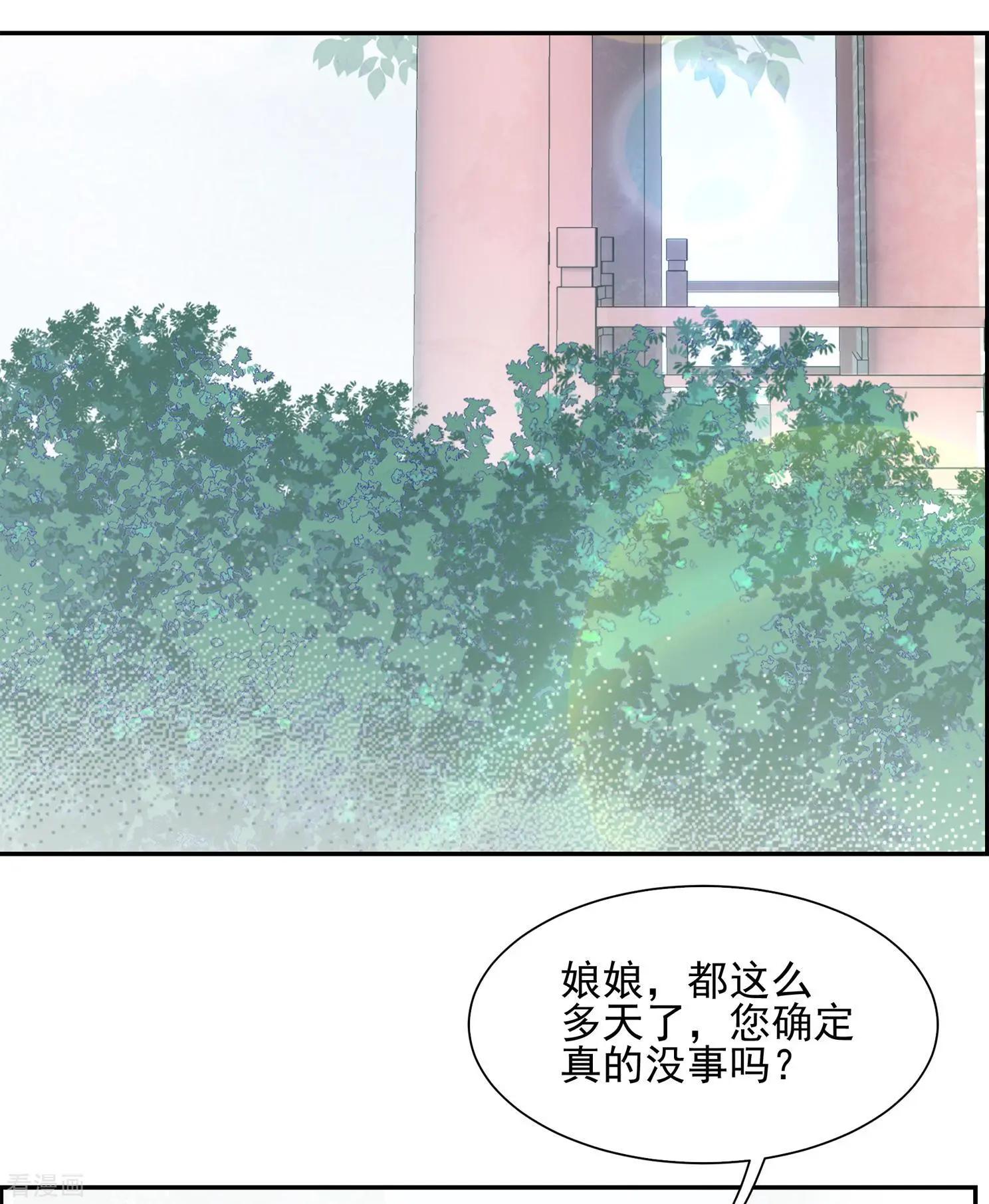 第2季第31话 被盯上的贺落落29