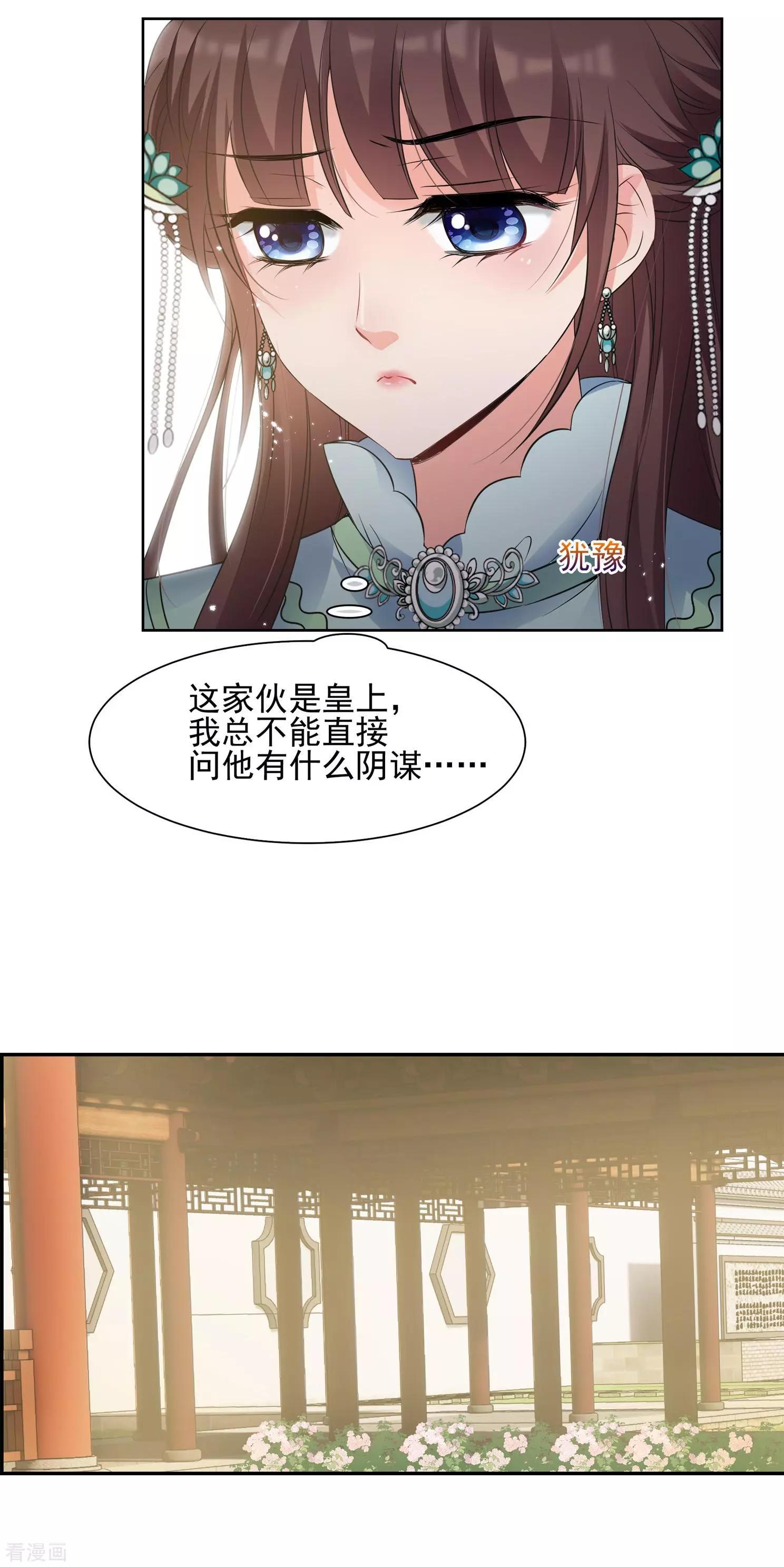 第2季第32话 被盯上的贺落落321