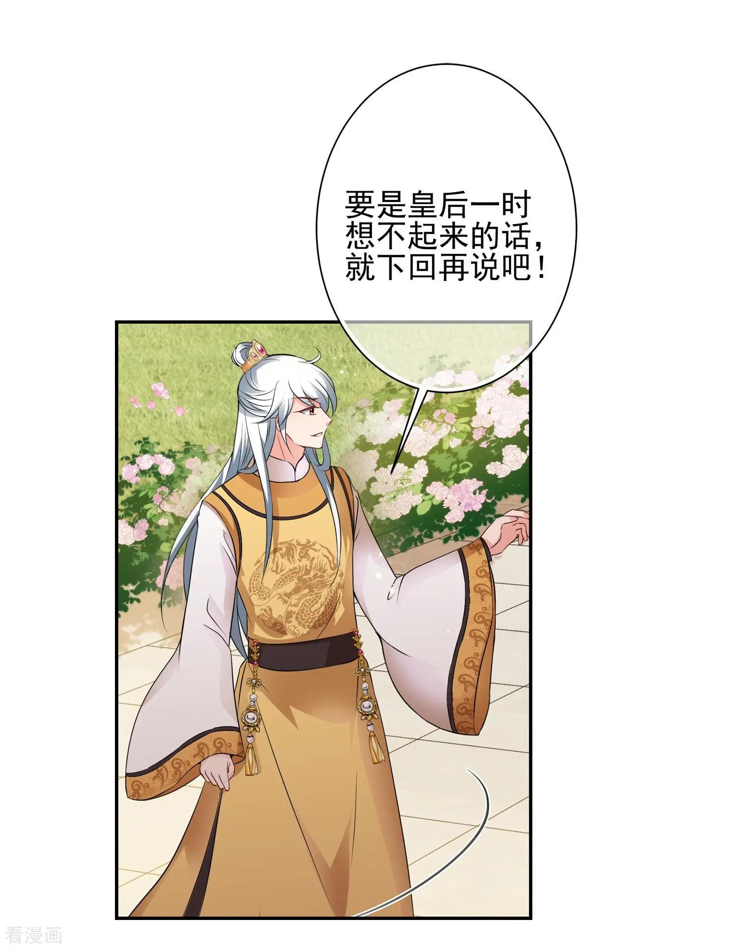 第2季第32话 被盯上的贺落落322