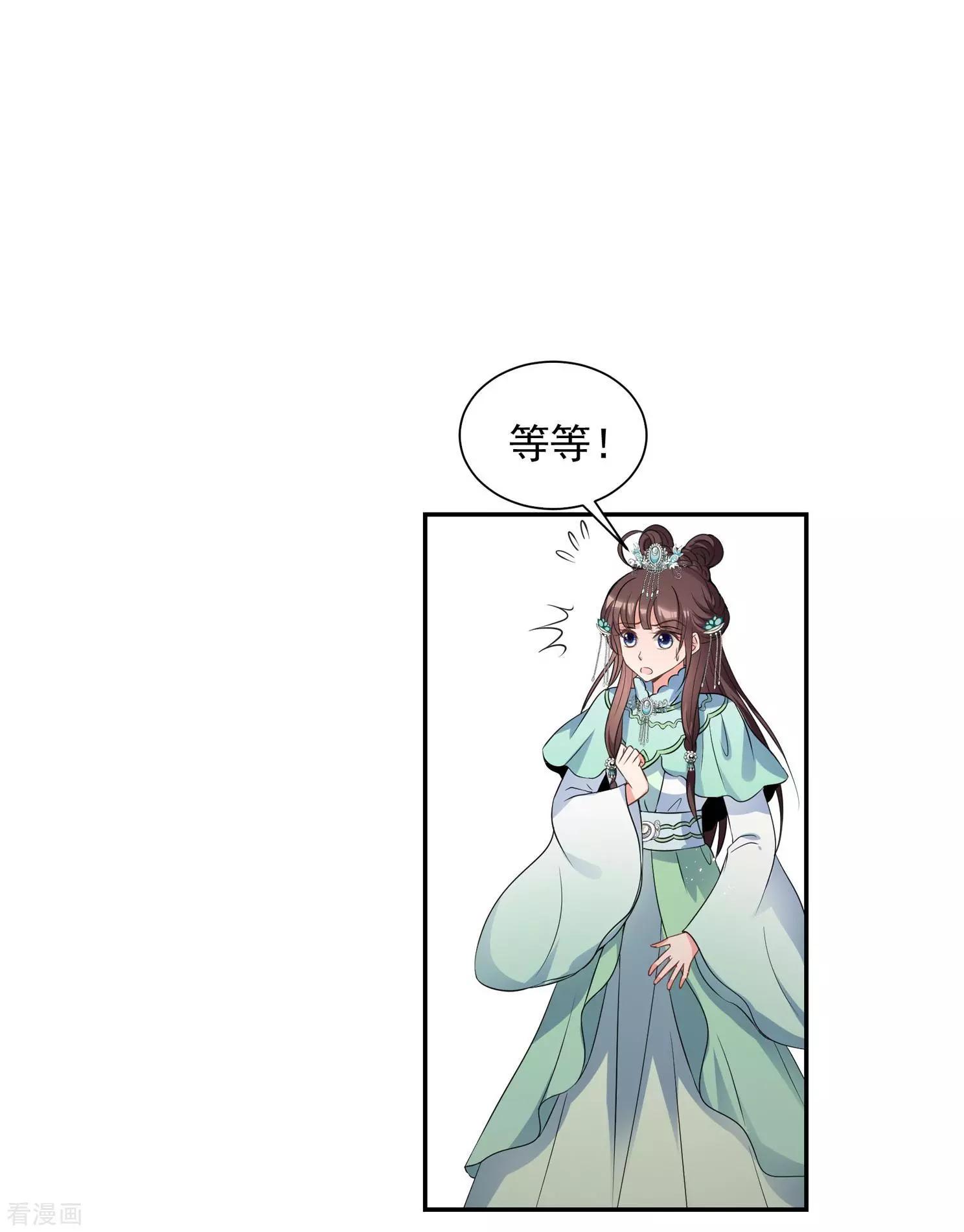 第2季第32话 被盯上的贺落落323