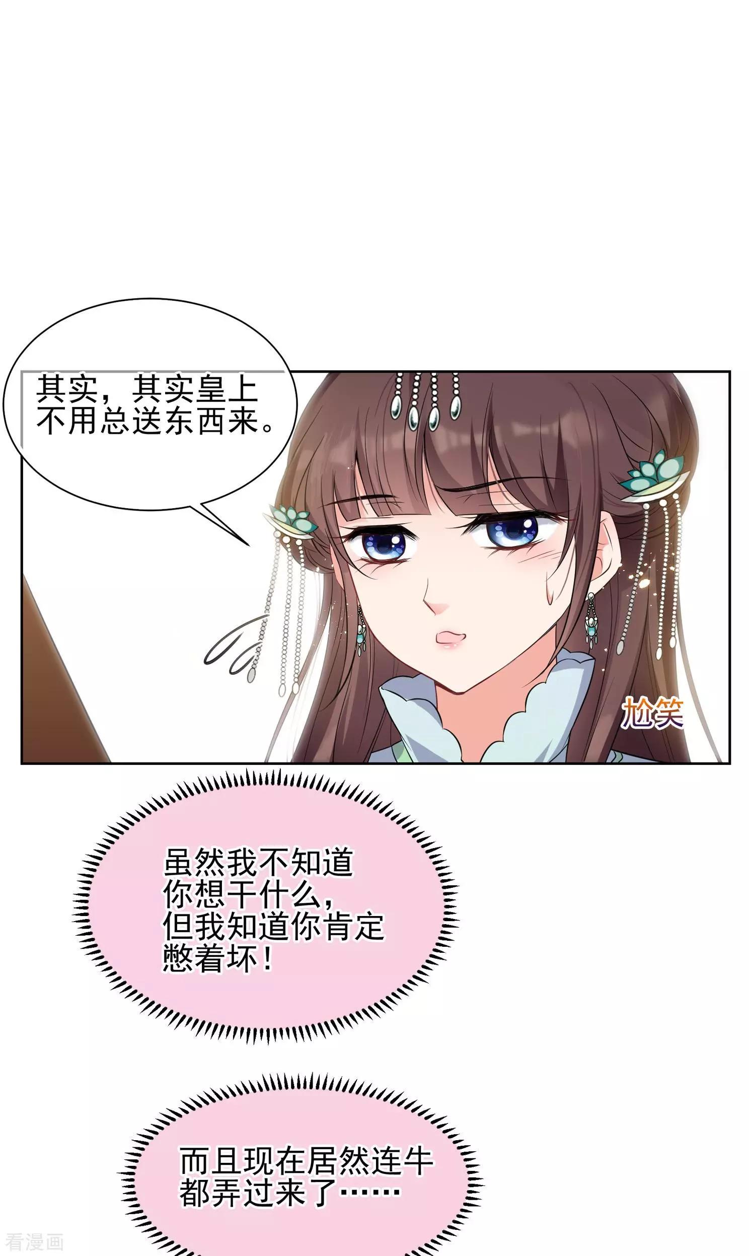 第2季第32话 被盯上的贺落落324
