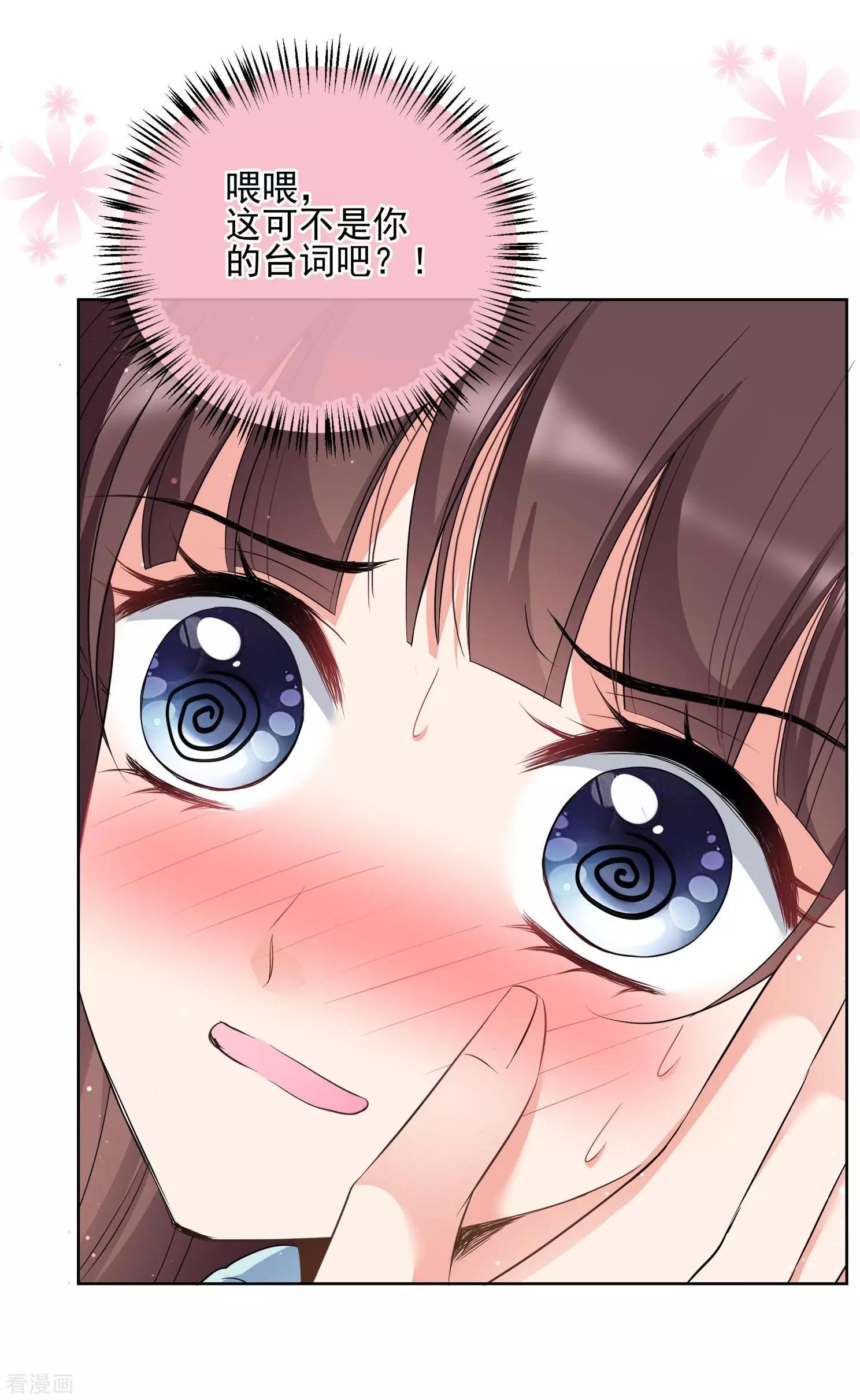第2季第32话 被盯上的贺落落332