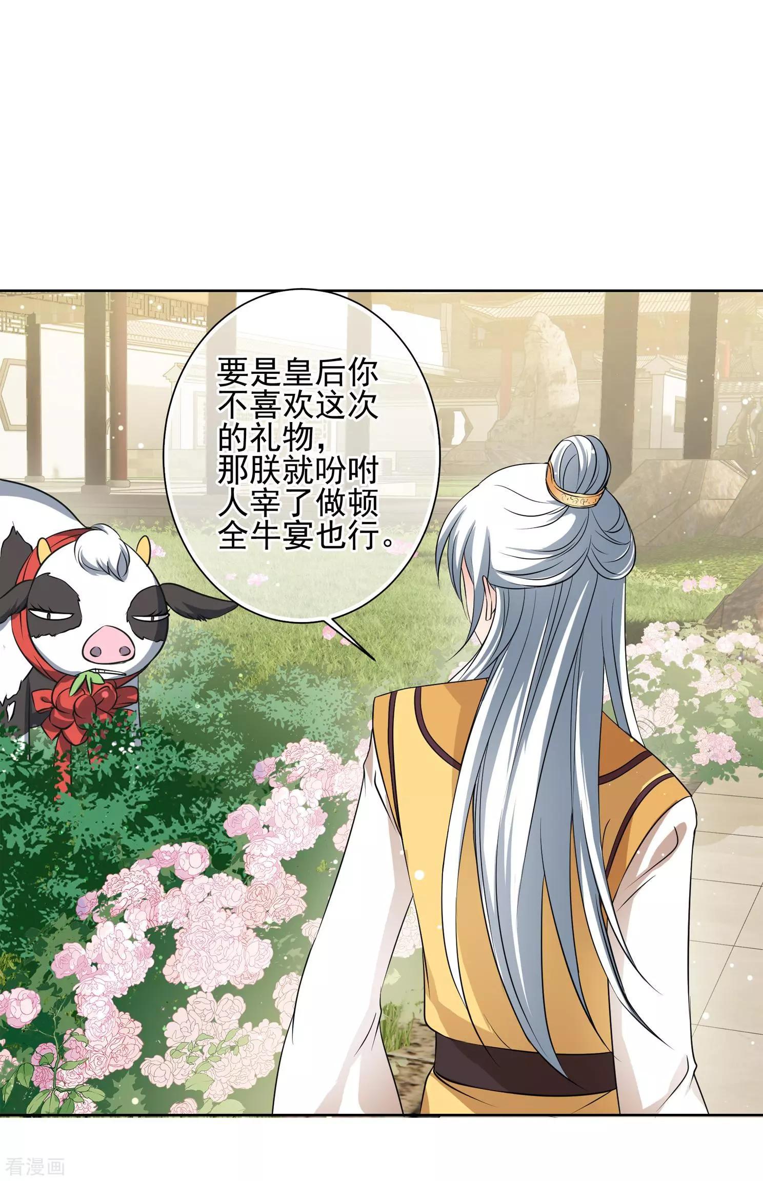 第2季第32话 被盯上的贺落落336
