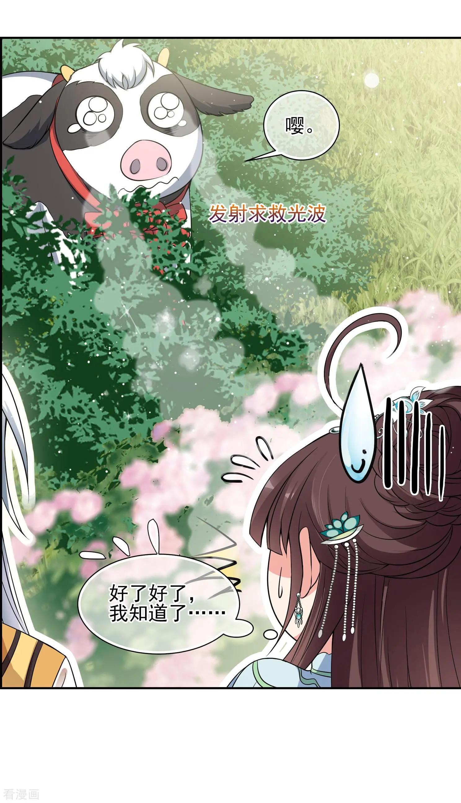 第2季第32话 被盯上的贺落落338