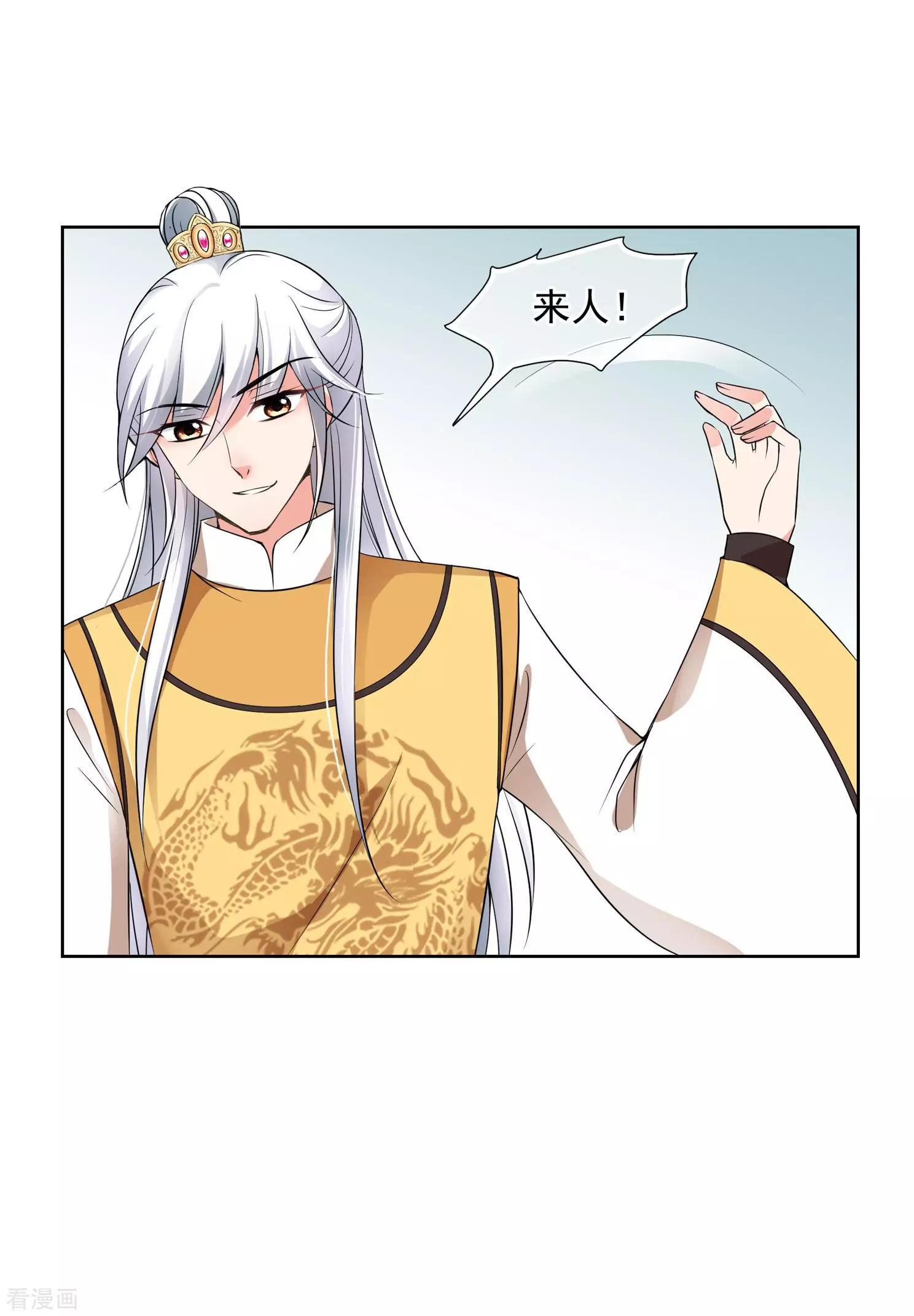 第2季第32话 被盯上的贺落落339