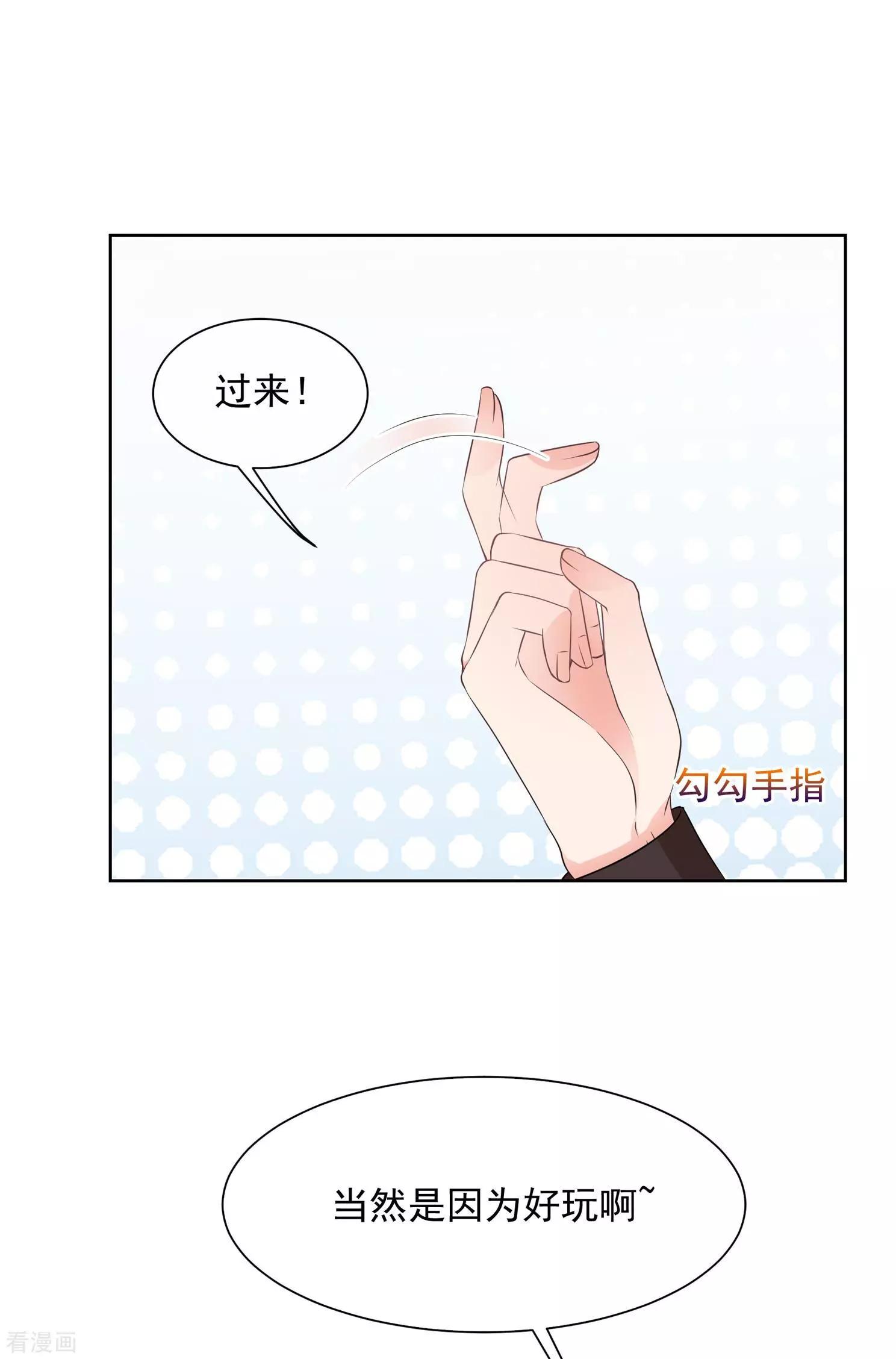 第2季第32话 被盯上的贺落落354
