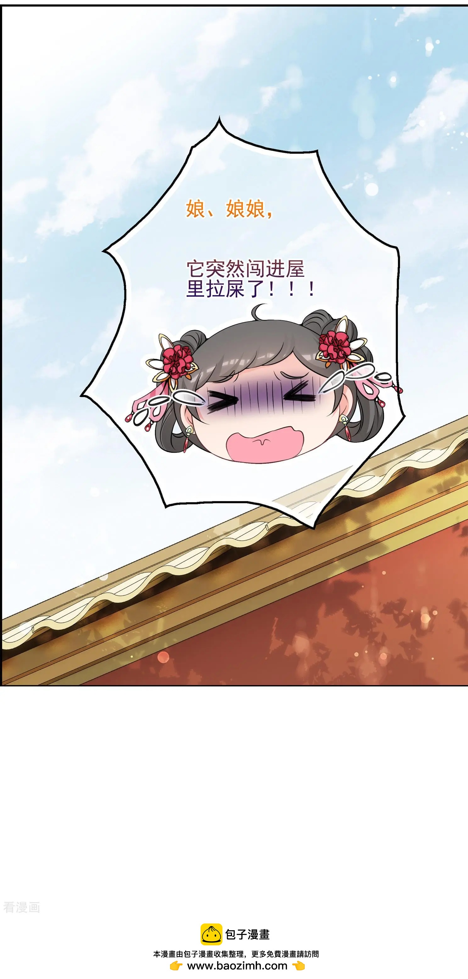 第2季第32话 被盯上的贺落落356
