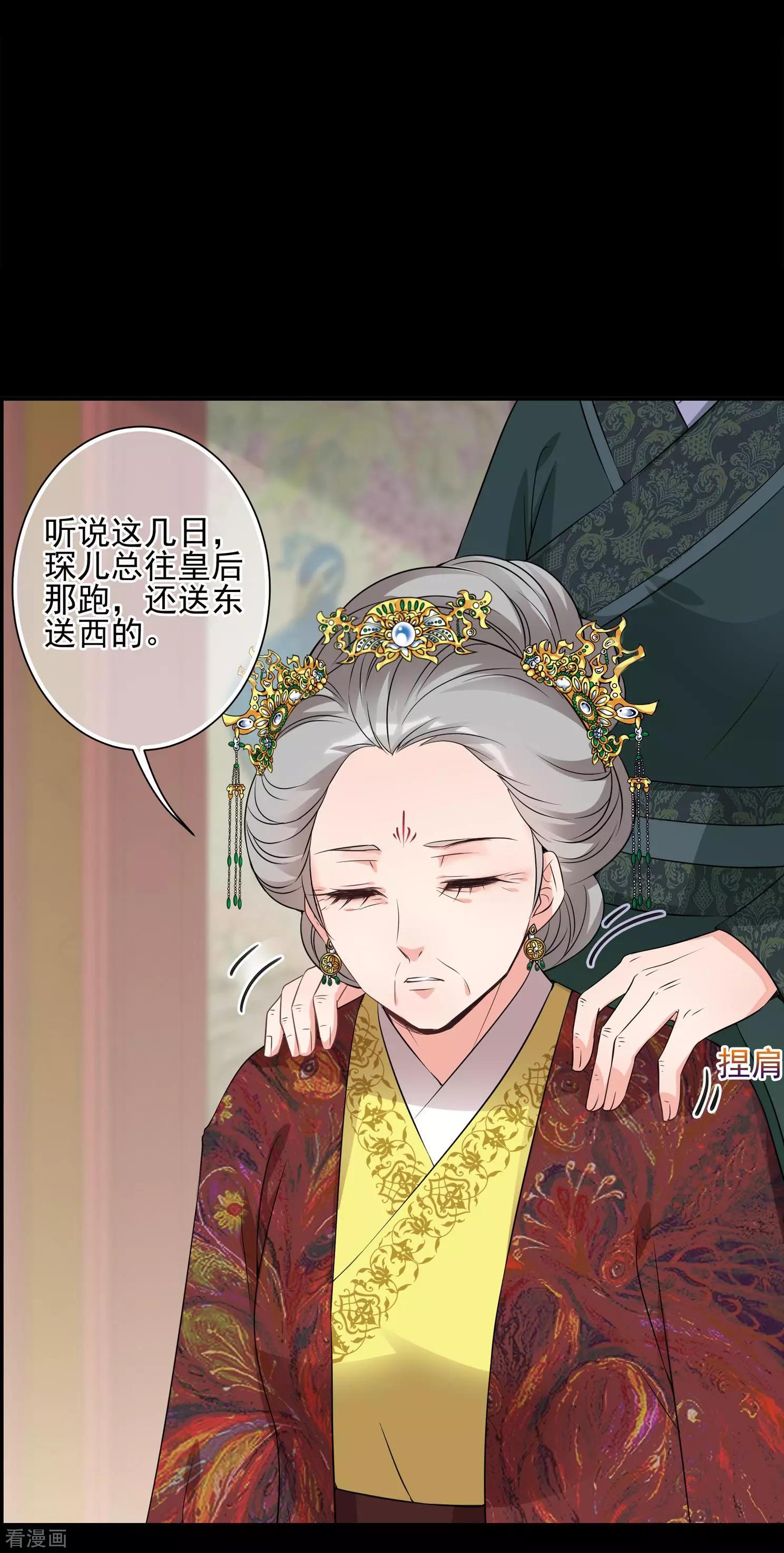 第2季第33话 见招拆招13