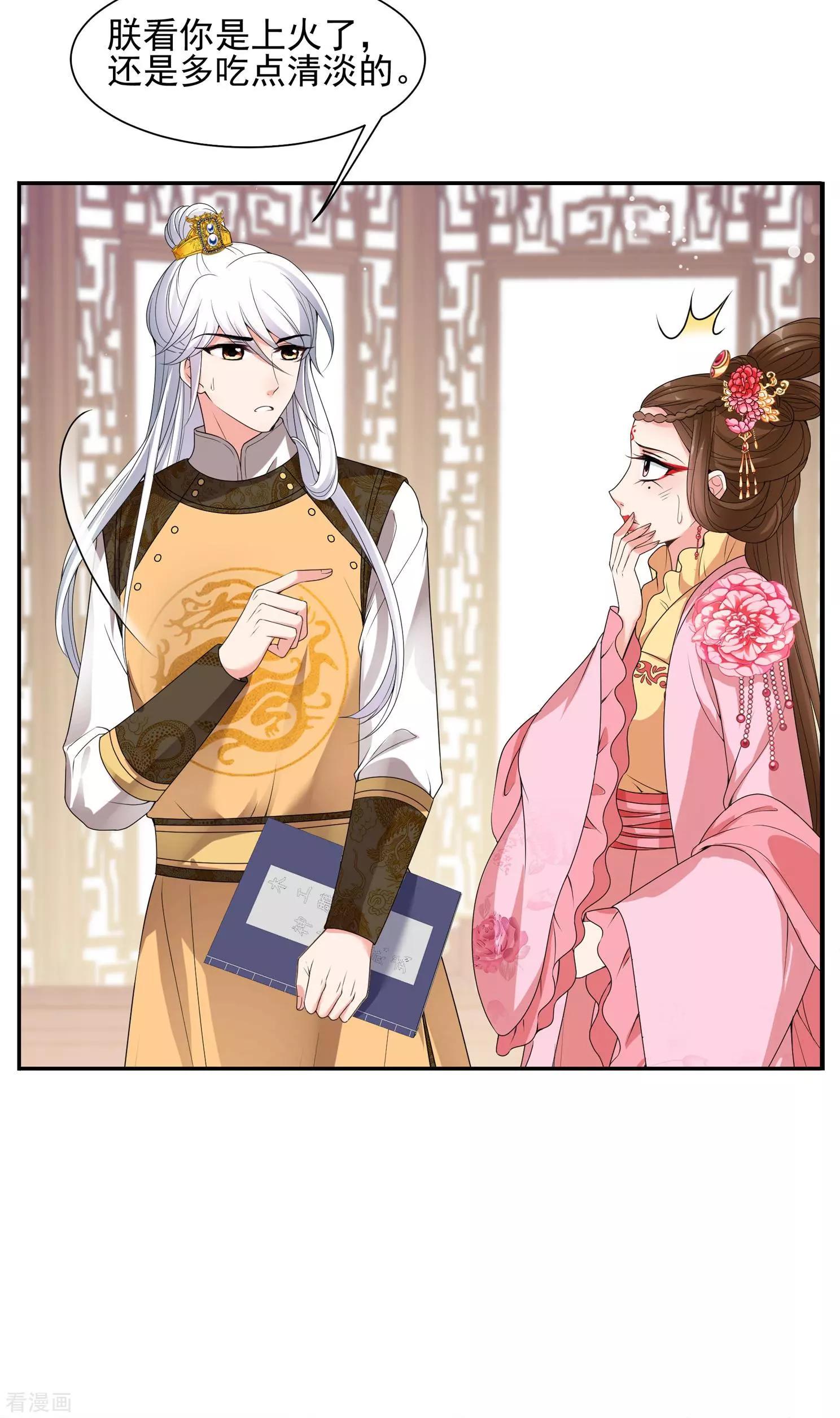 第2季第33话 见招拆招131