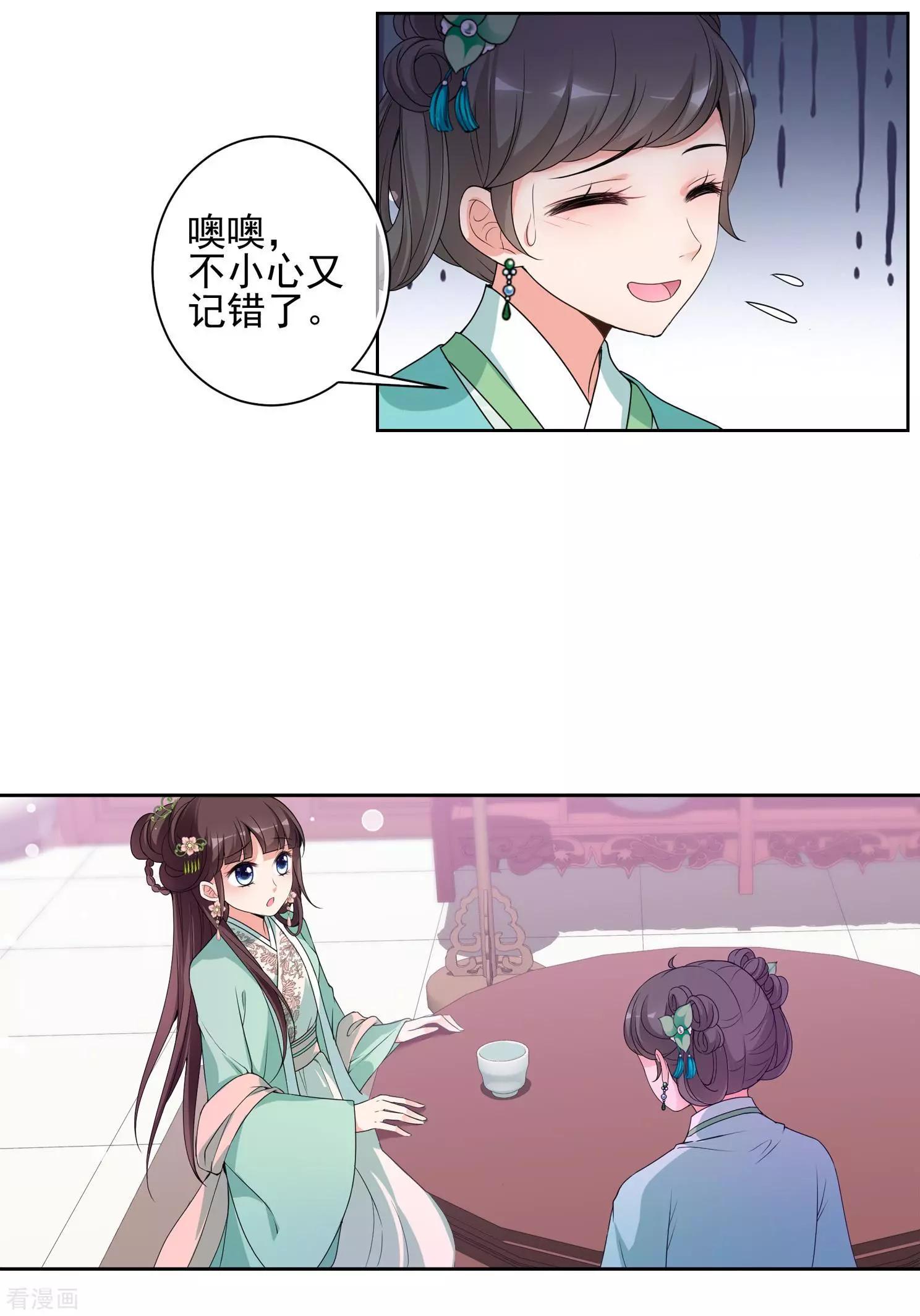 第2季第33话 见招拆招147