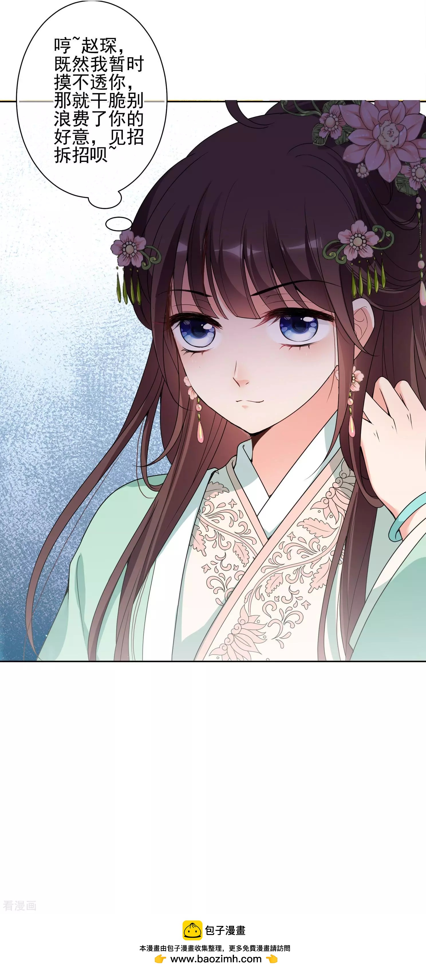 第2季第33话 见招拆招155