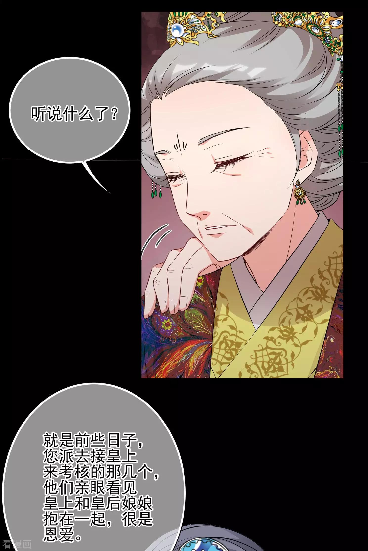 第2季第33话 见招拆招16