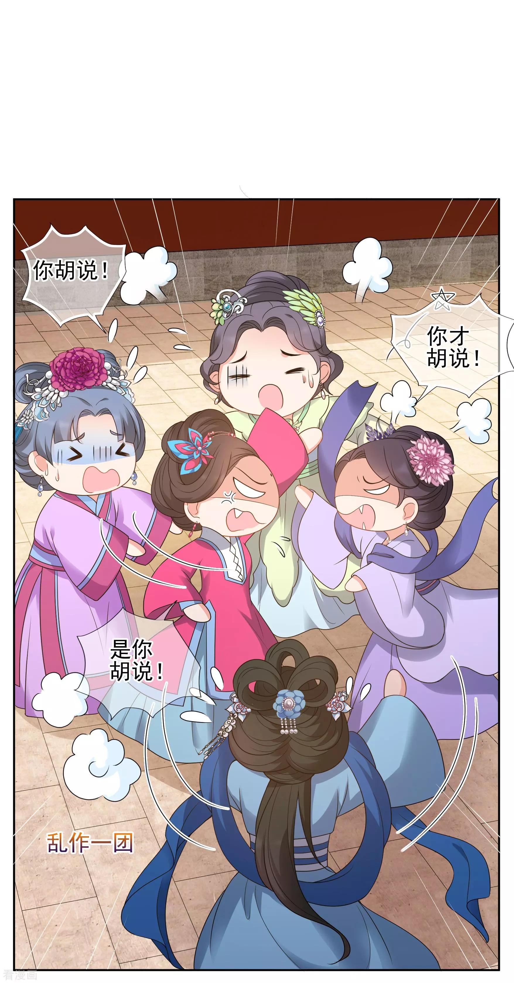 第2季第36话 见招拆招428