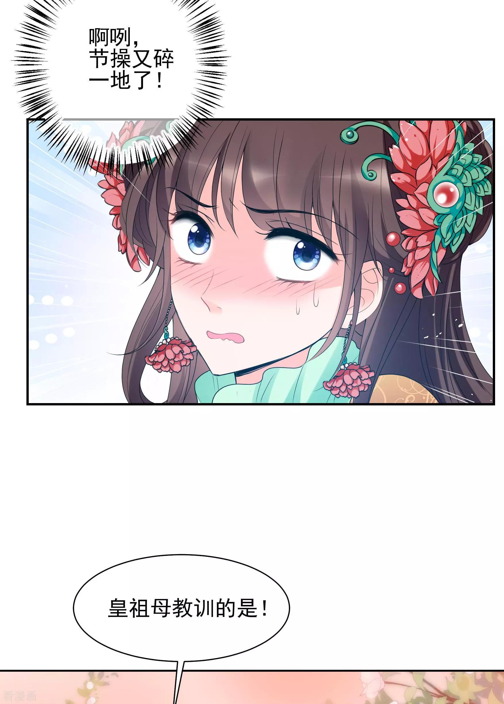 第2季第38话 道高一尺，魔高一丈！210