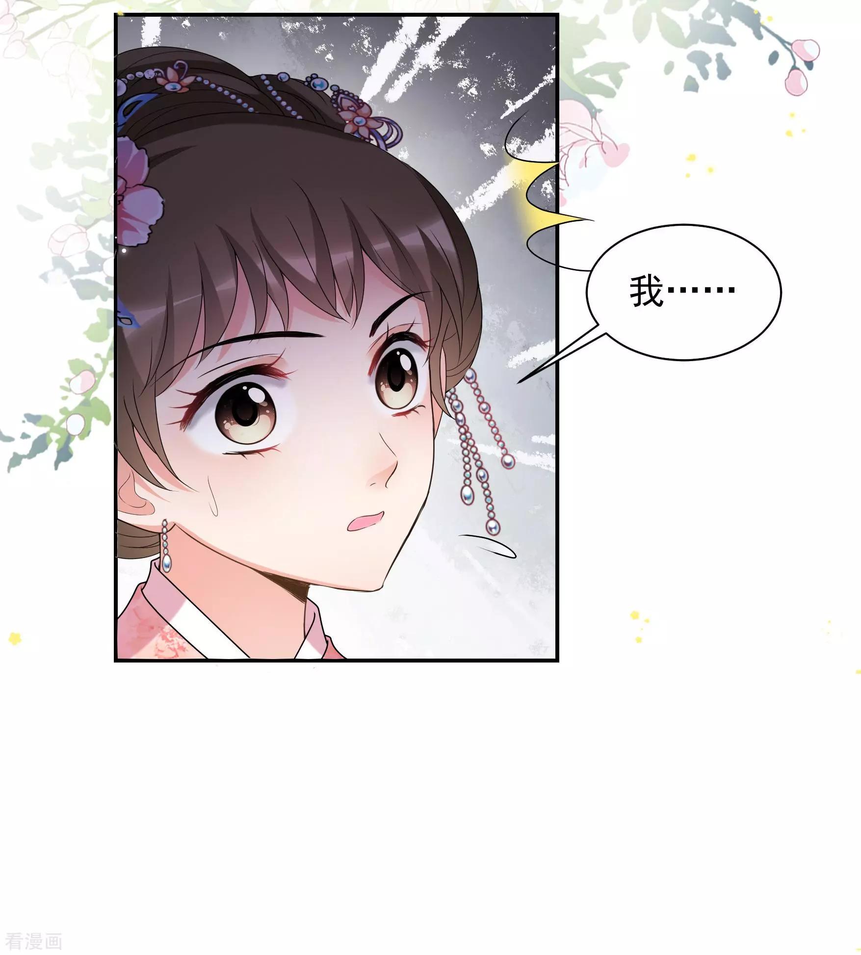 第2季第38话 道高一尺，魔高一丈！218