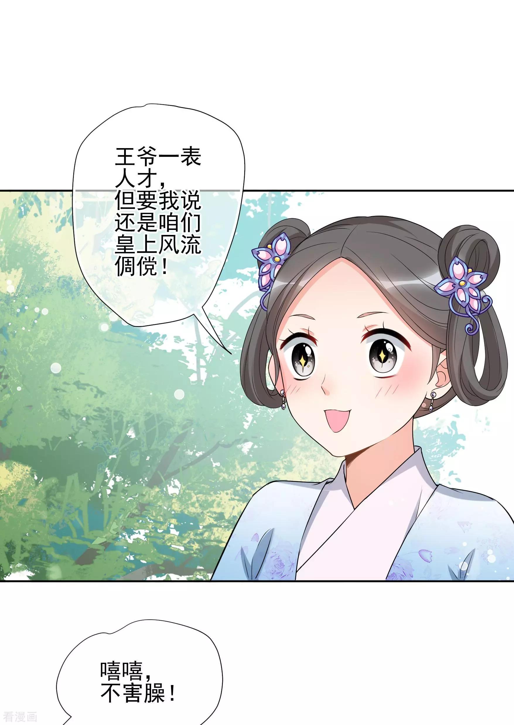 第2季第38话 道高一尺，魔高一丈！227