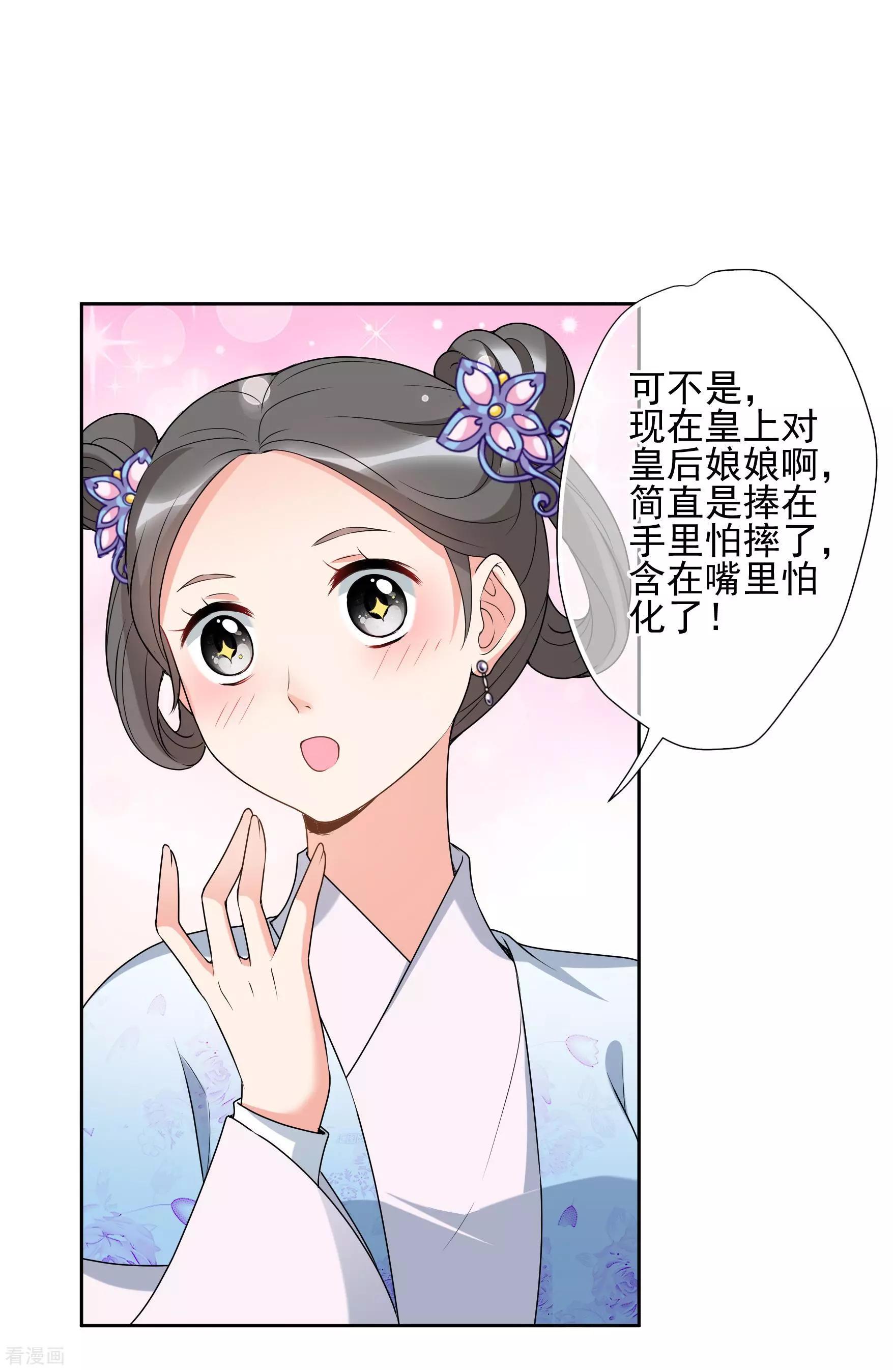 第2季第38话 道高一尺，魔高一丈！229