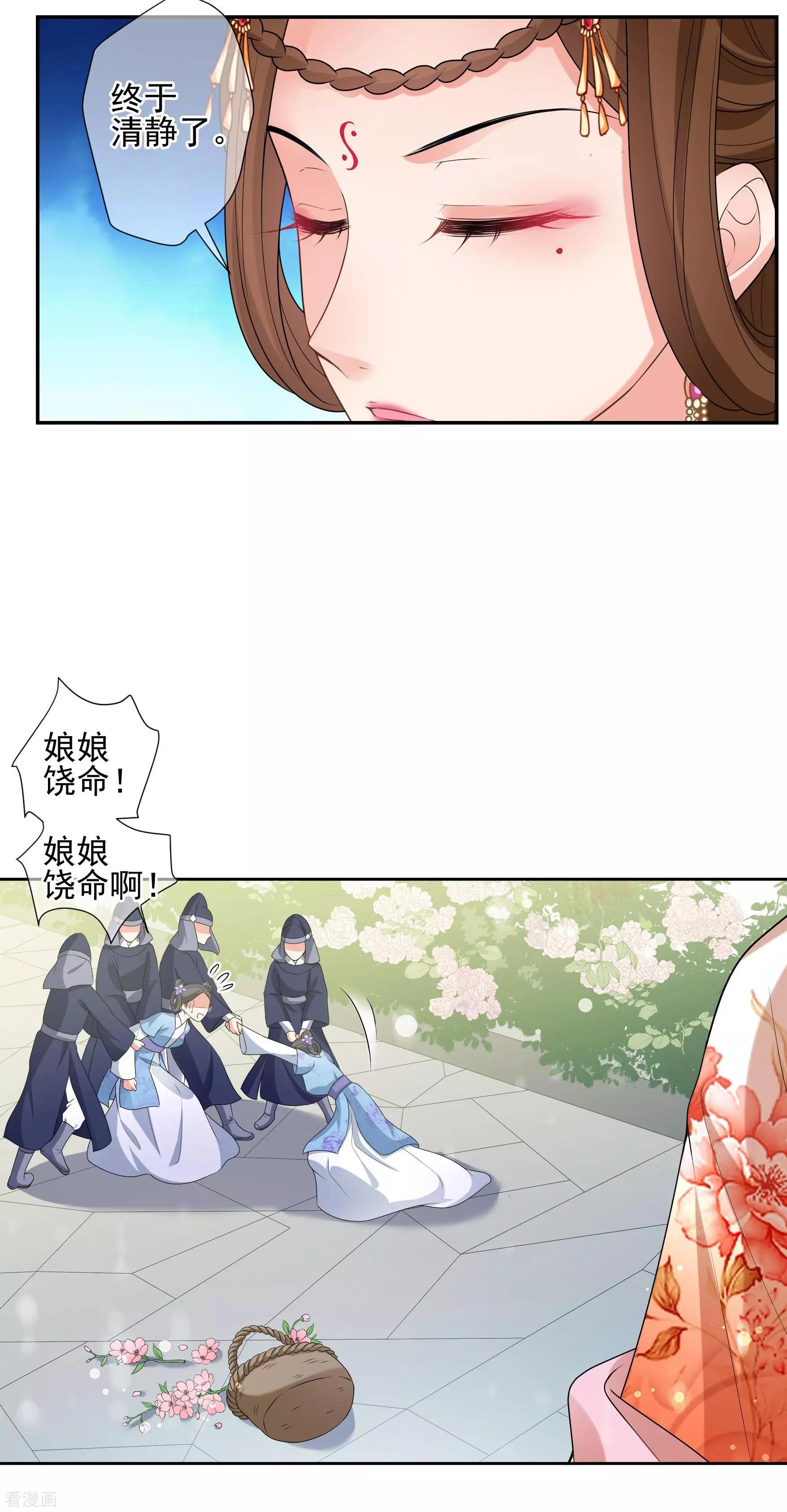 第2季第38话 道高一尺，魔高一丈！239