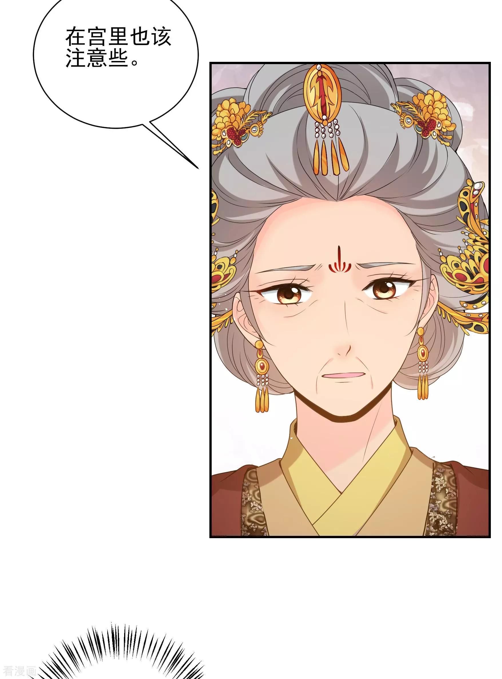 第2季第38话 道高一尺，魔高一丈！29