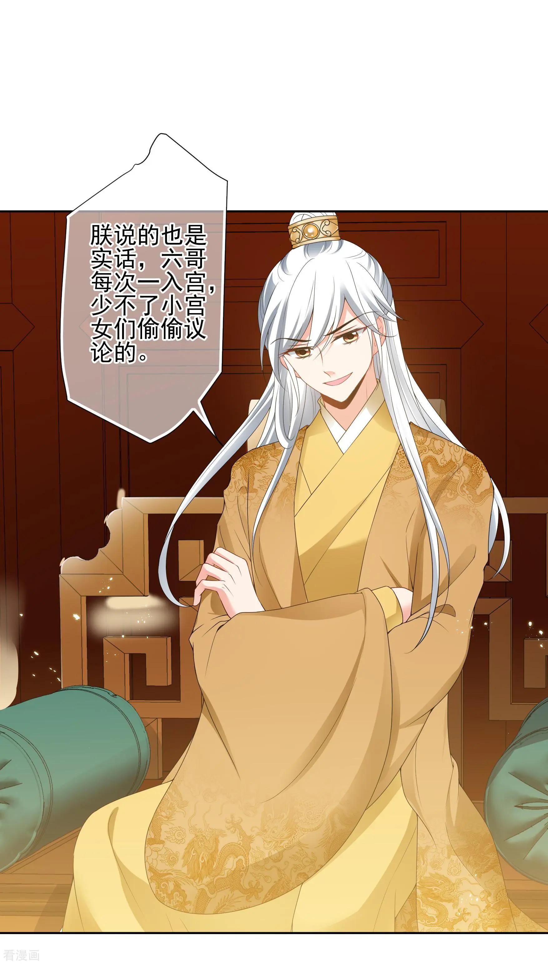 第2季第39话 轻眉？青梅！116
