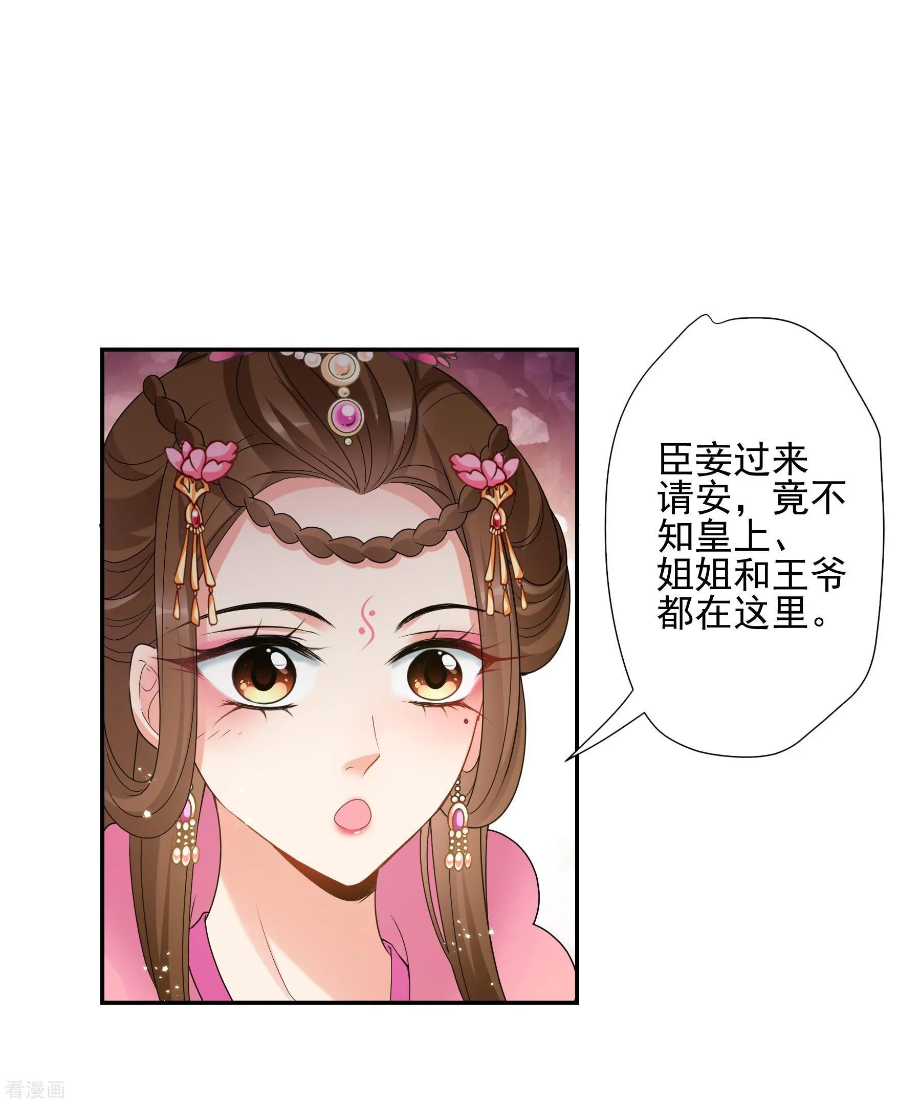 第2季第39话 轻眉？青梅！128