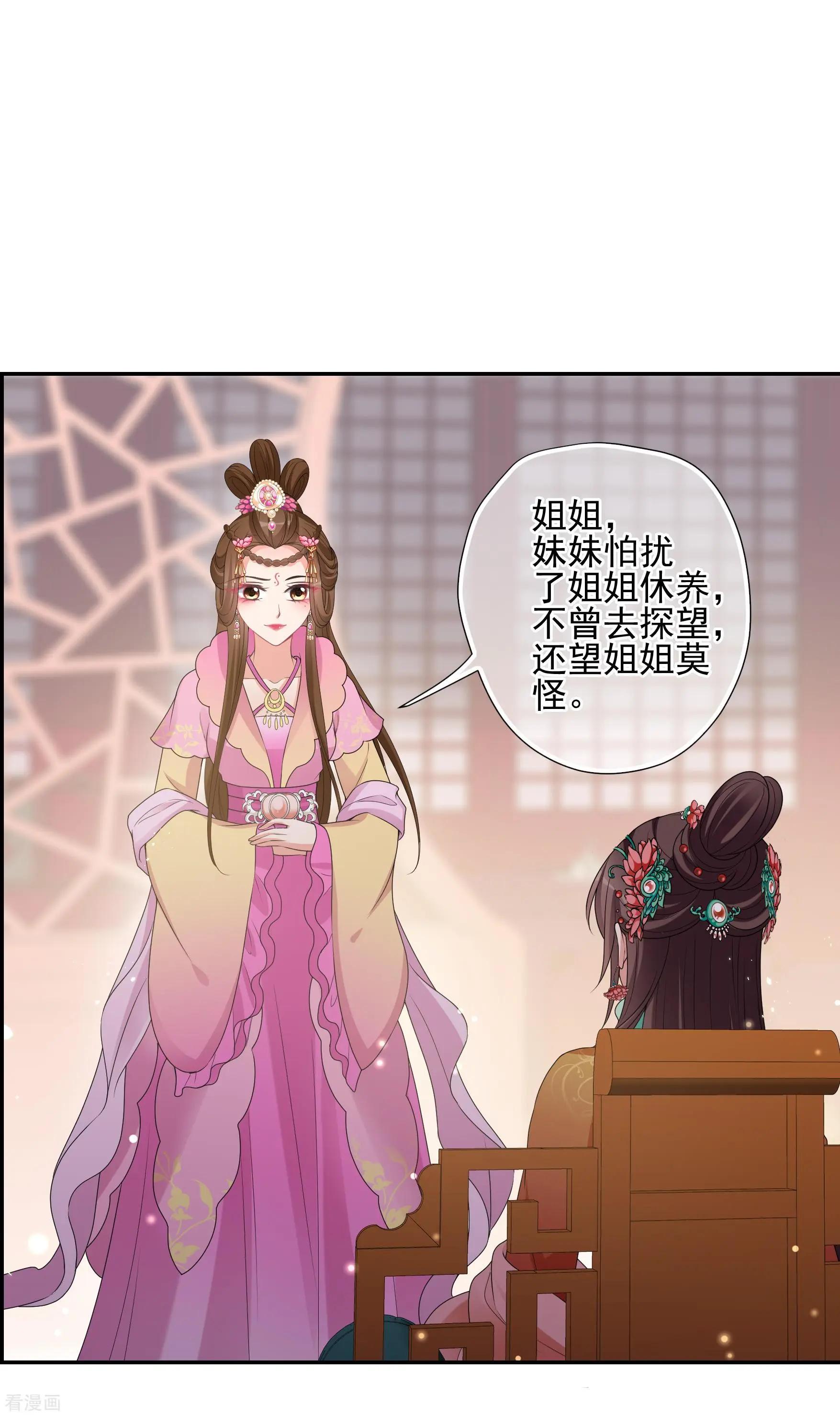 第2季第39话 轻眉？青梅！129