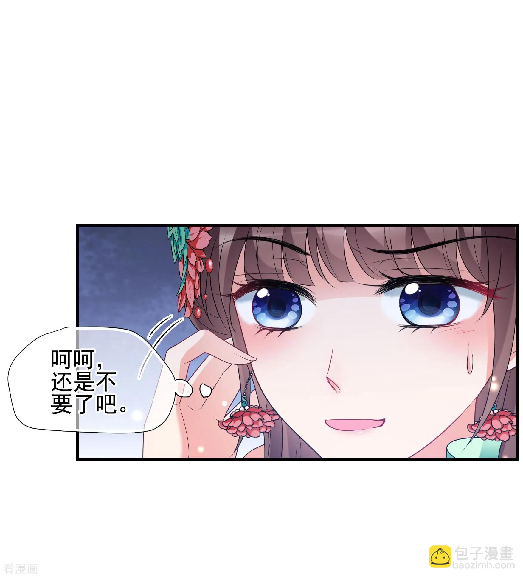 第2季第39话 轻眉？青梅！132
