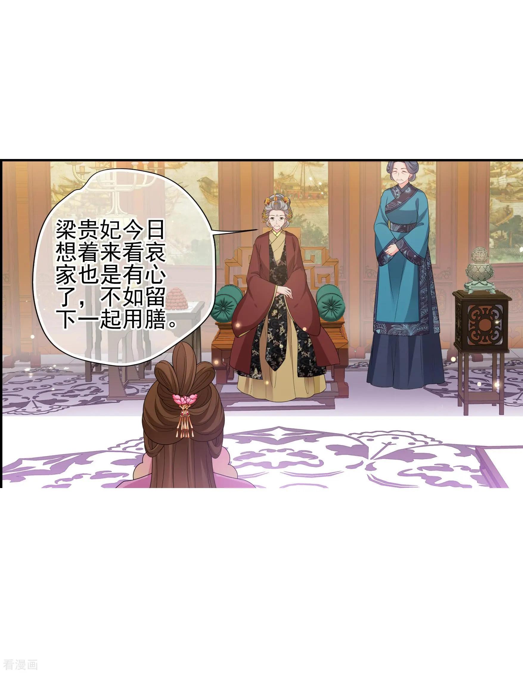 第2季第39话 轻眉？青梅！133