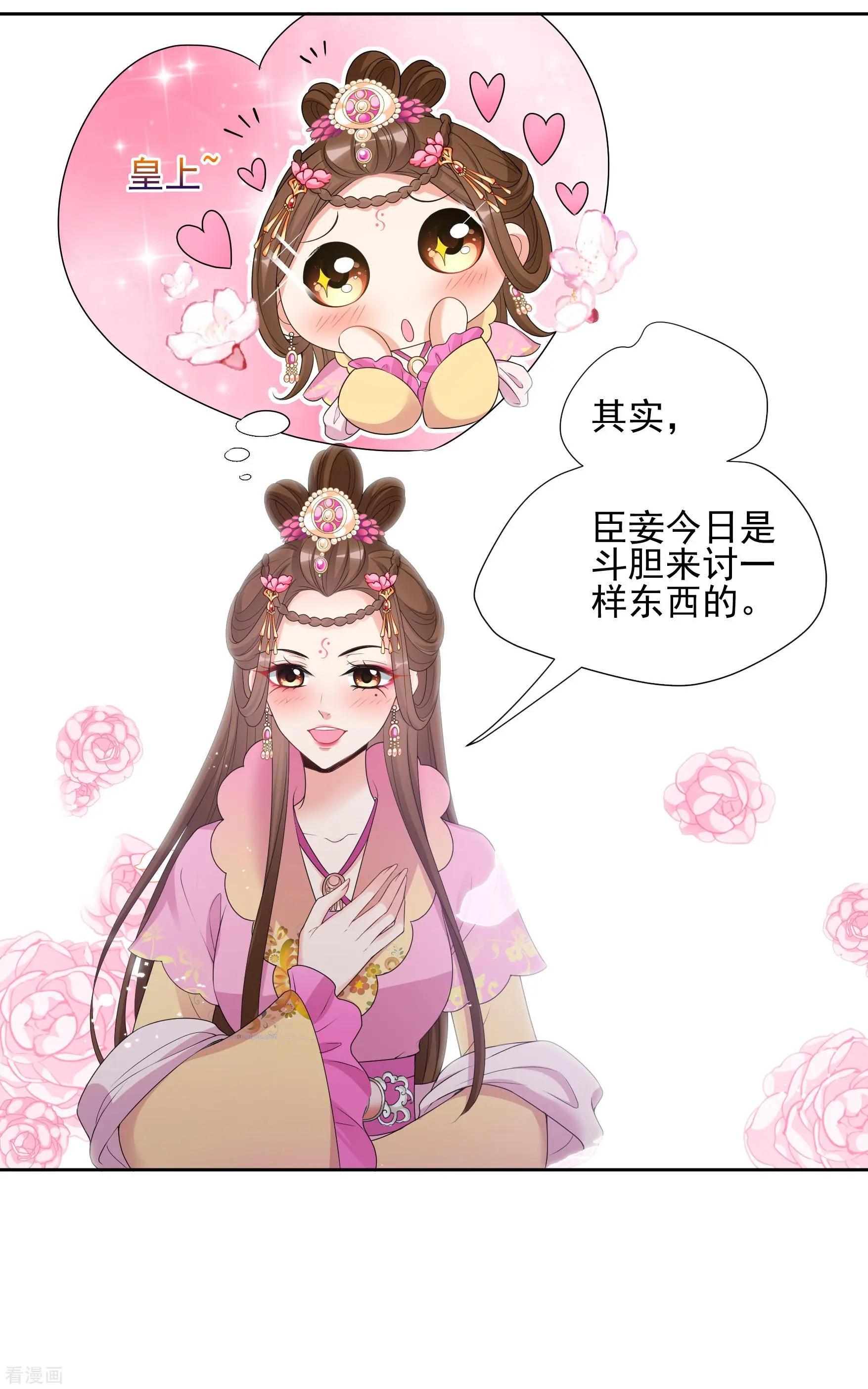 第2季第39话 轻眉？青梅！136