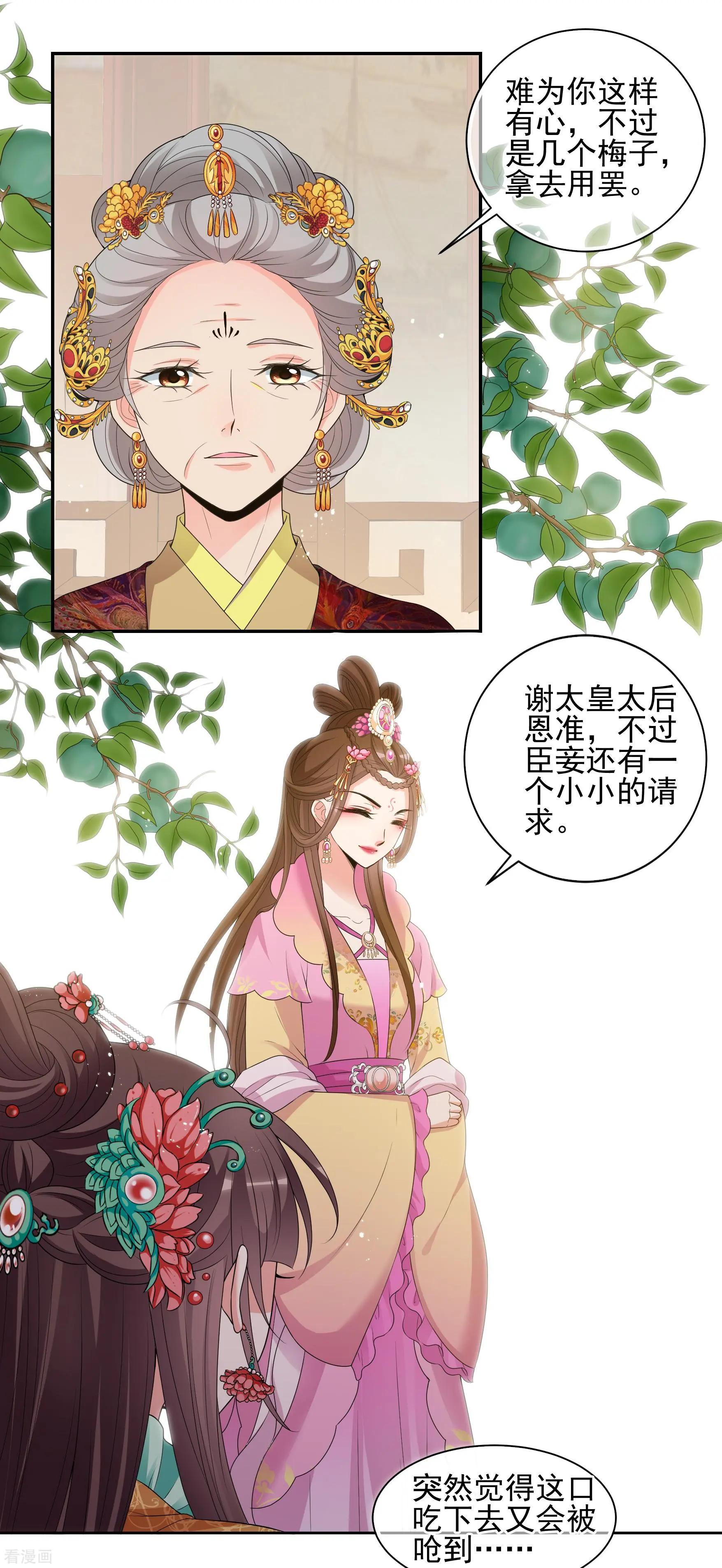 第2季第39话 轻眉？青梅！140