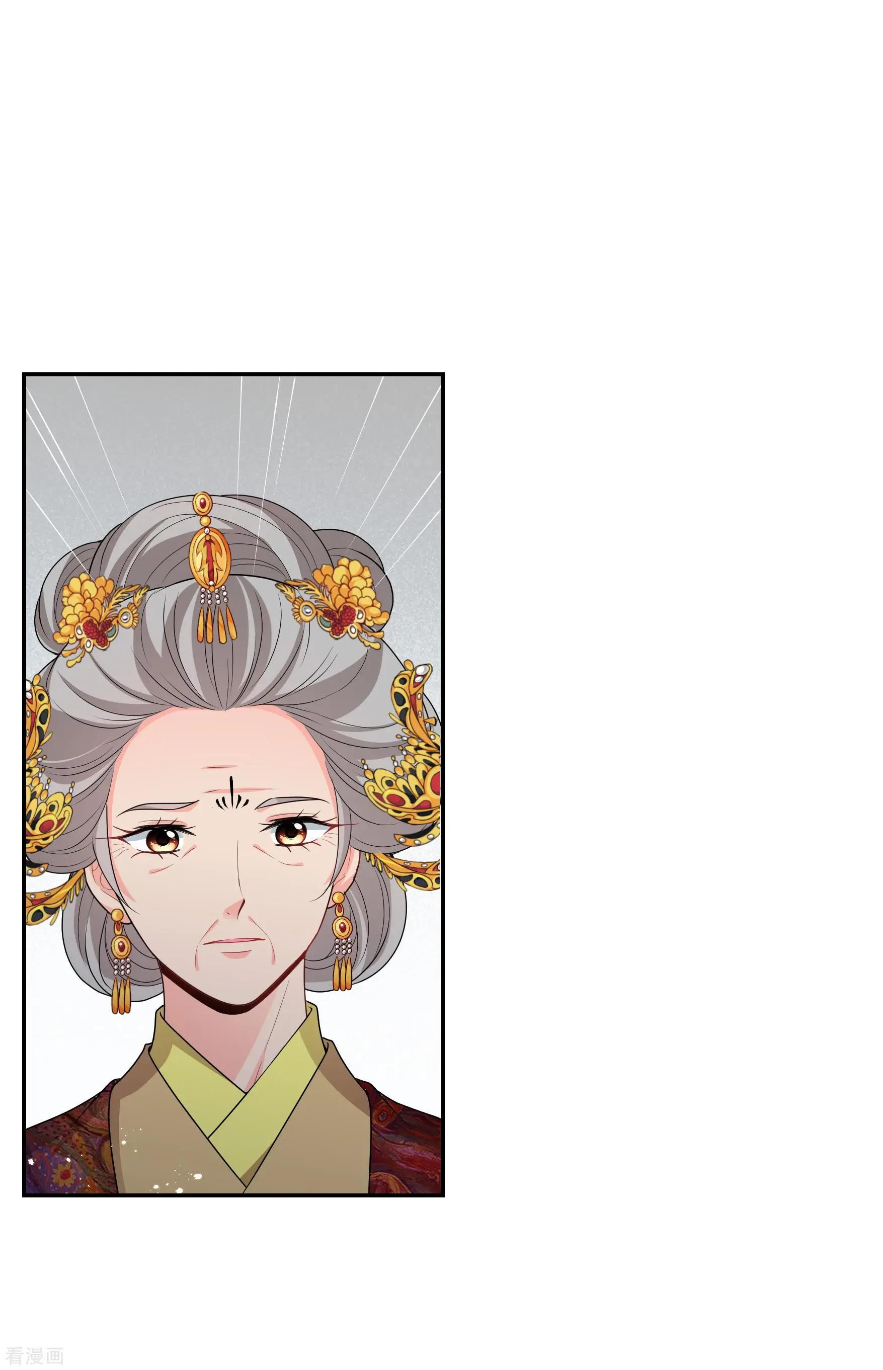第2季第39话 轻眉？青梅！143