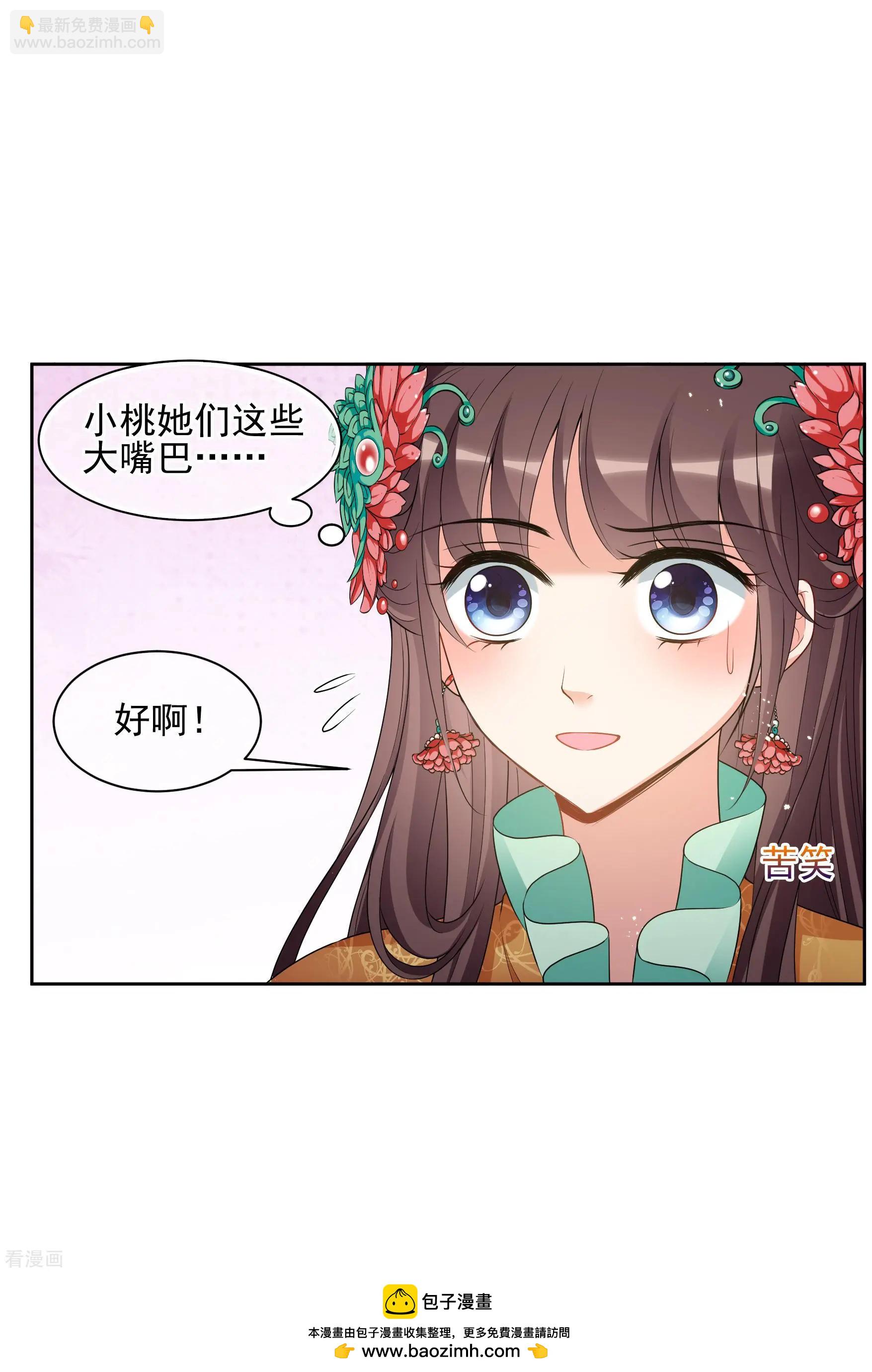 第2季第39话 轻眉？青梅！146