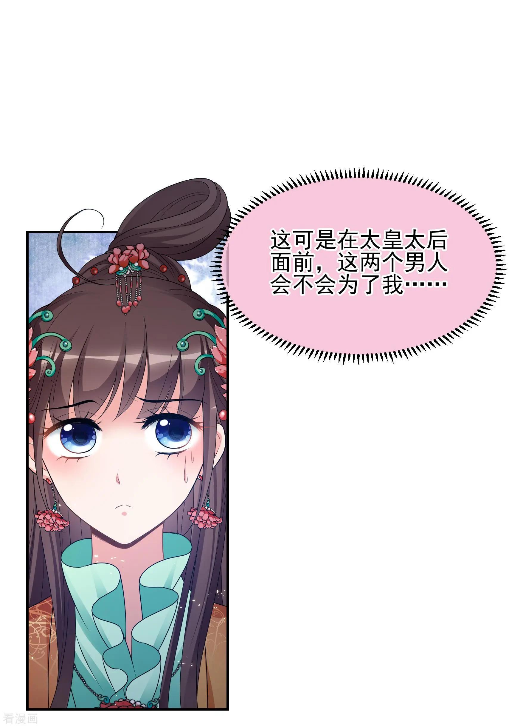 第2季第39话 轻眉？青梅！18