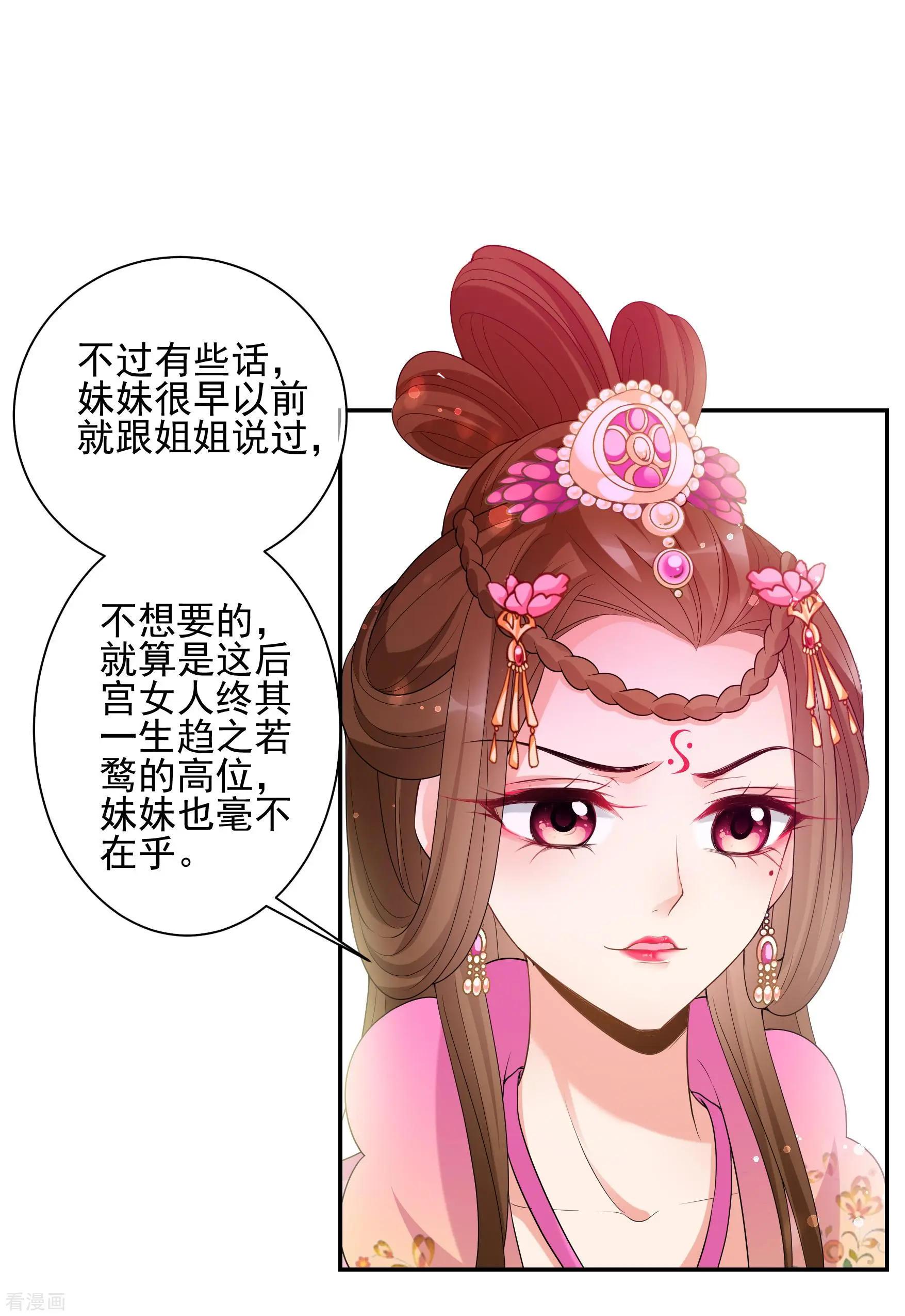 第2季第40话 轻眉？青梅！212
