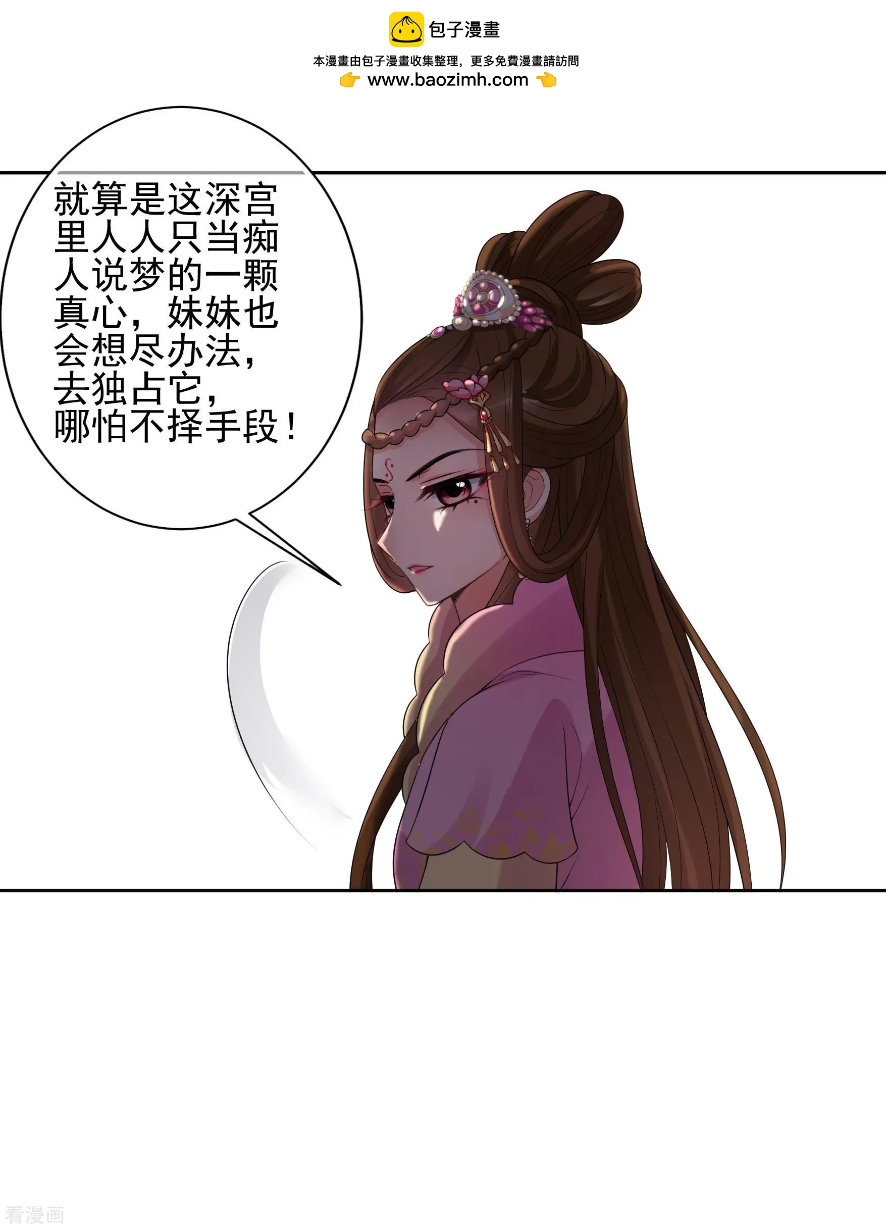 第2季第40话 轻眉？青梅！214