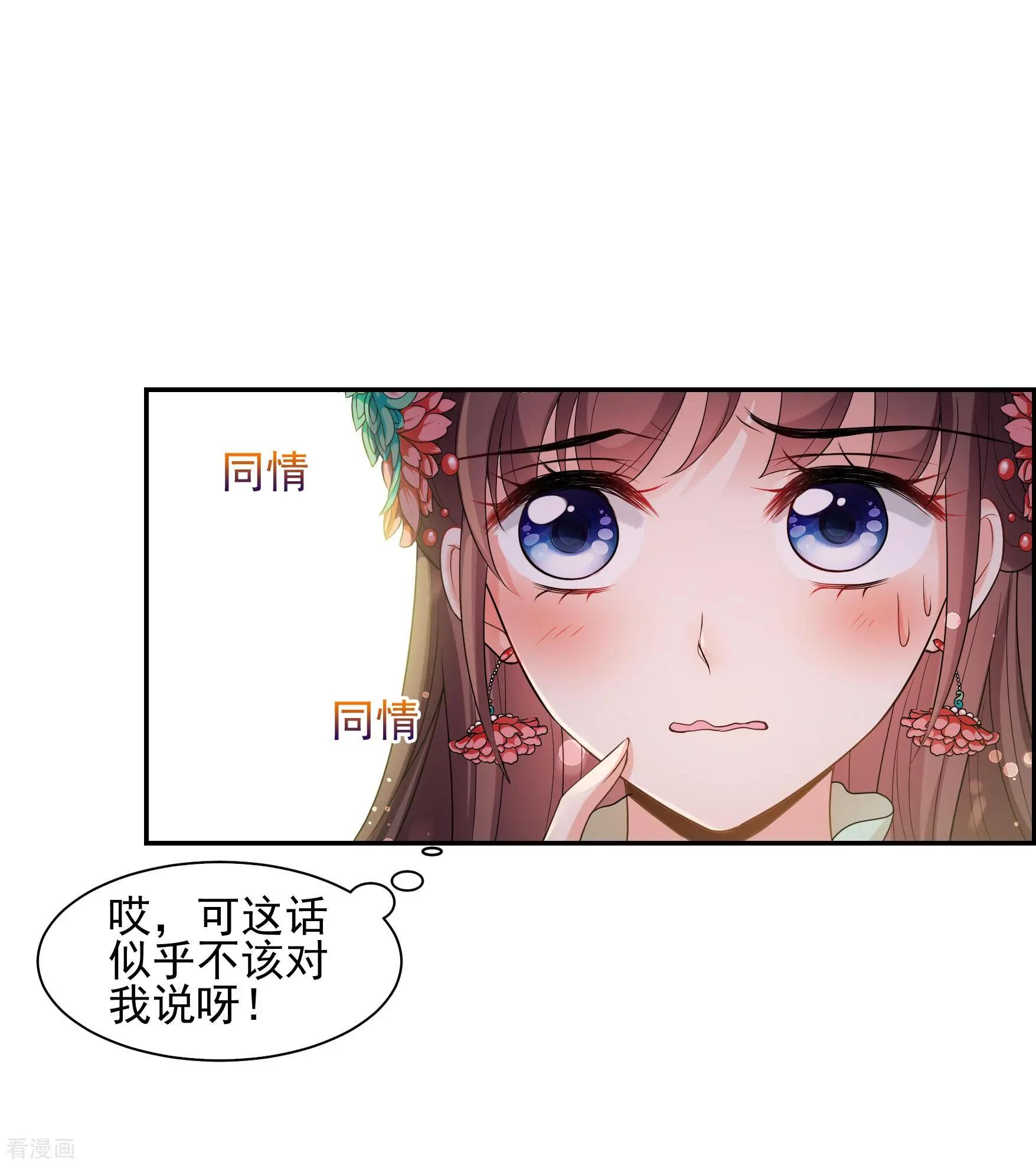 第2季第40话 轻眉？青梅！217
